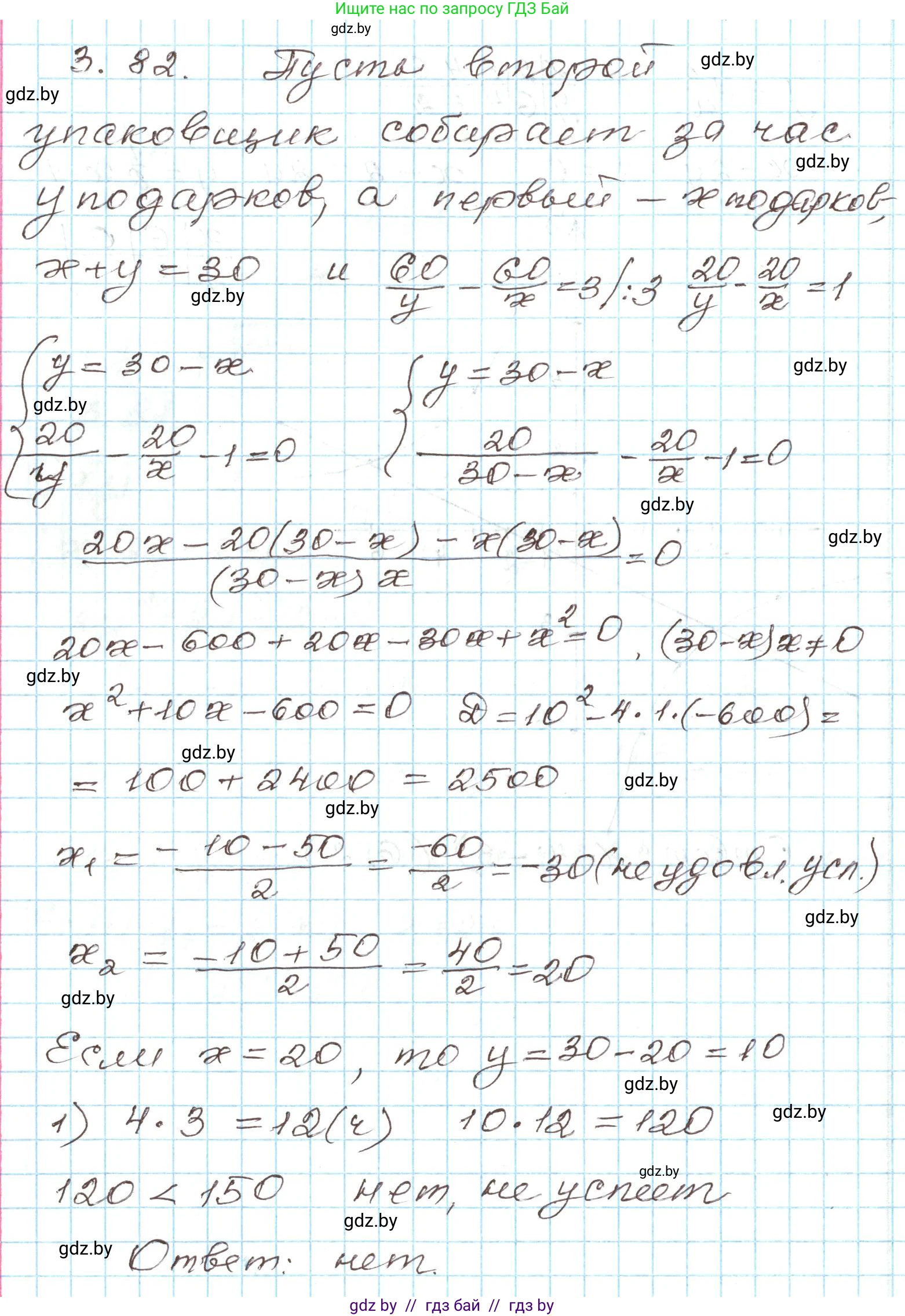 Алгебра, 9 класс Учебник, авторы: Арефьева Ирина Глебовна, Пирютко Ольга Николаевна, издательство Народная асвета, Минск, 2019, голубого цвета, страница 167, номер 3.82, Решение