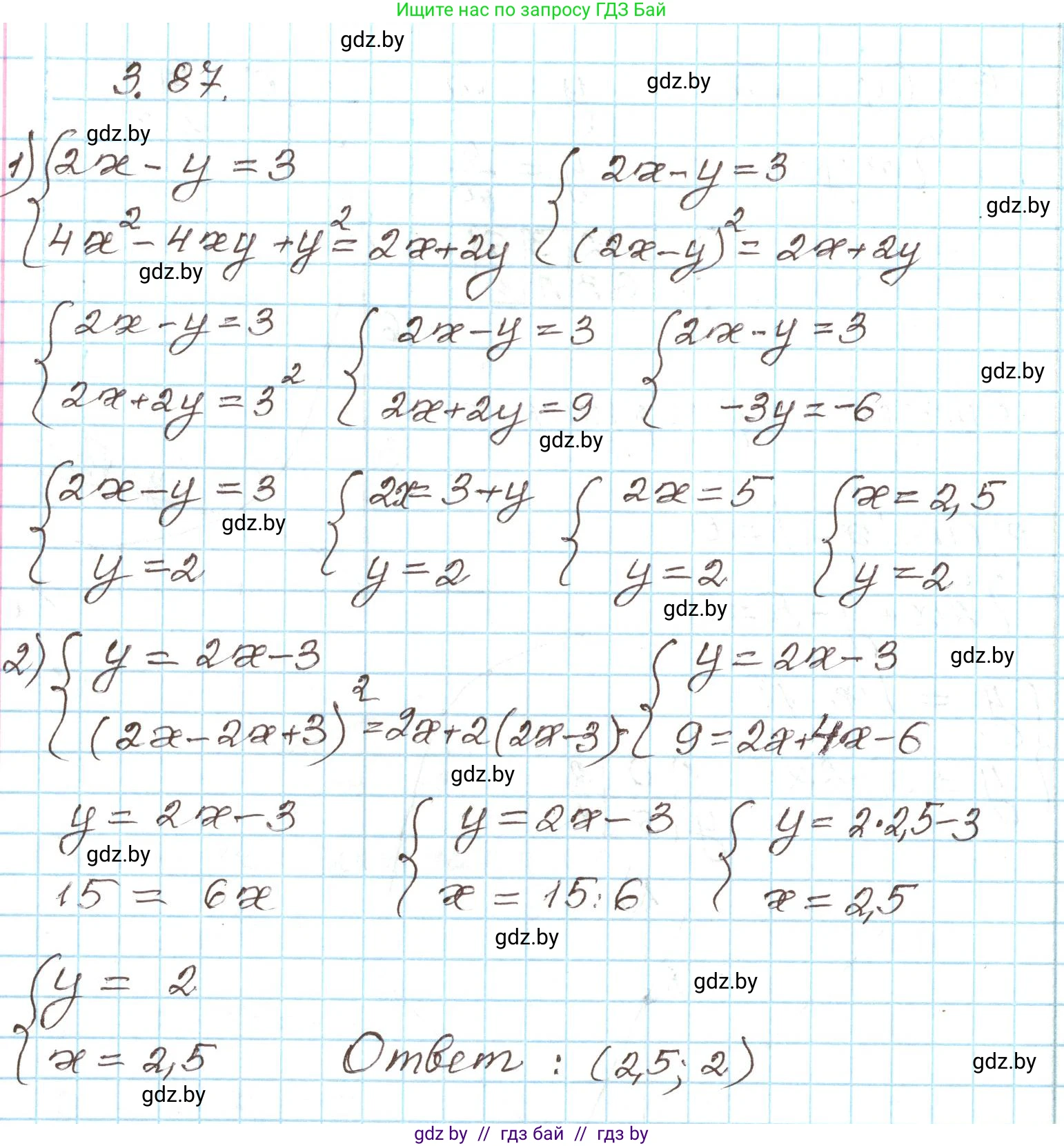 Алгебра, 9 класс Учебник, авторы: Арефьева Ирина Глебовна, Пирютко Ольга Николаевна, издательство Народная асвета, Минск, 2019, голубого цвета, страница 167, номер 3.87, Решение