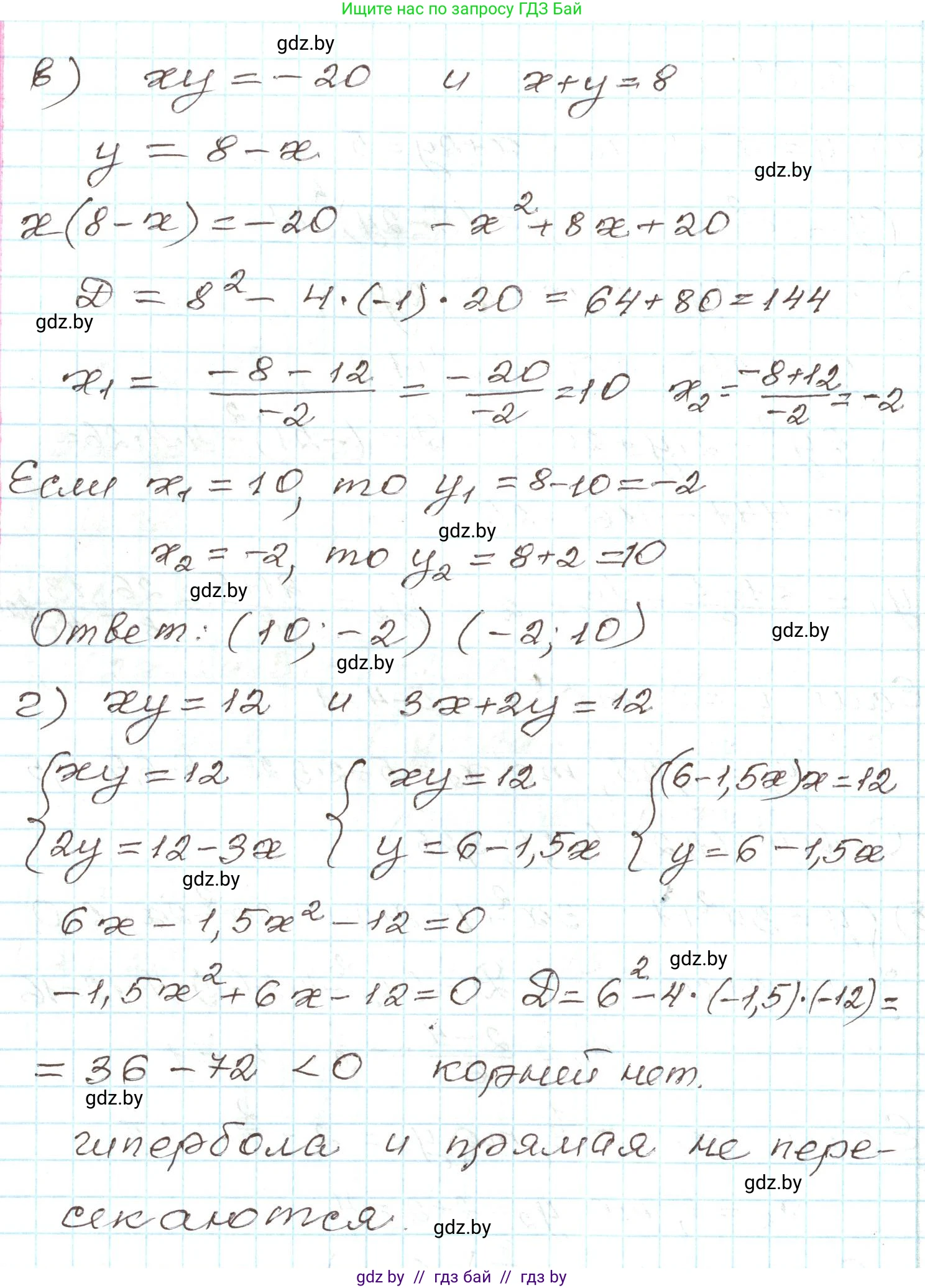 Алгебра, 9 класс Учебник, авторы: Арефьева Ирина Глебовна, Пирютко Ольга Николаевна, издательство Народная асвета, Минск, 2019, голубого цвета, страница 167, номер 3.88, Решение (продолжение 2)