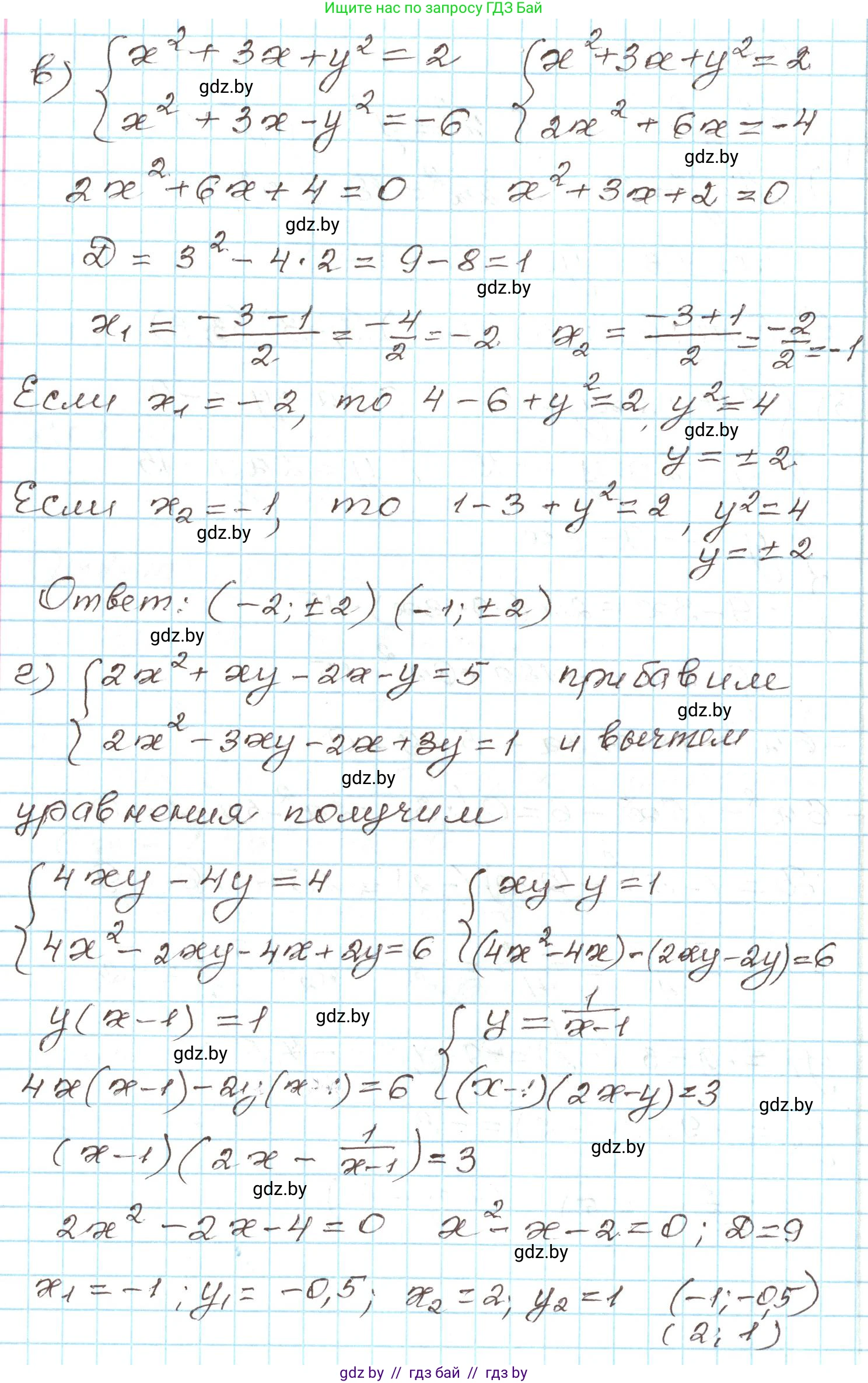 Алгебра, 9 класс Учебник, авторы: Арефьева Ирина Глебовна, Пирютко Ольга Николаевна, издательство Народная асвета, Минск, 2019, голубого цвета, страница 168, номер 3.89, Решение (продолжение 2)