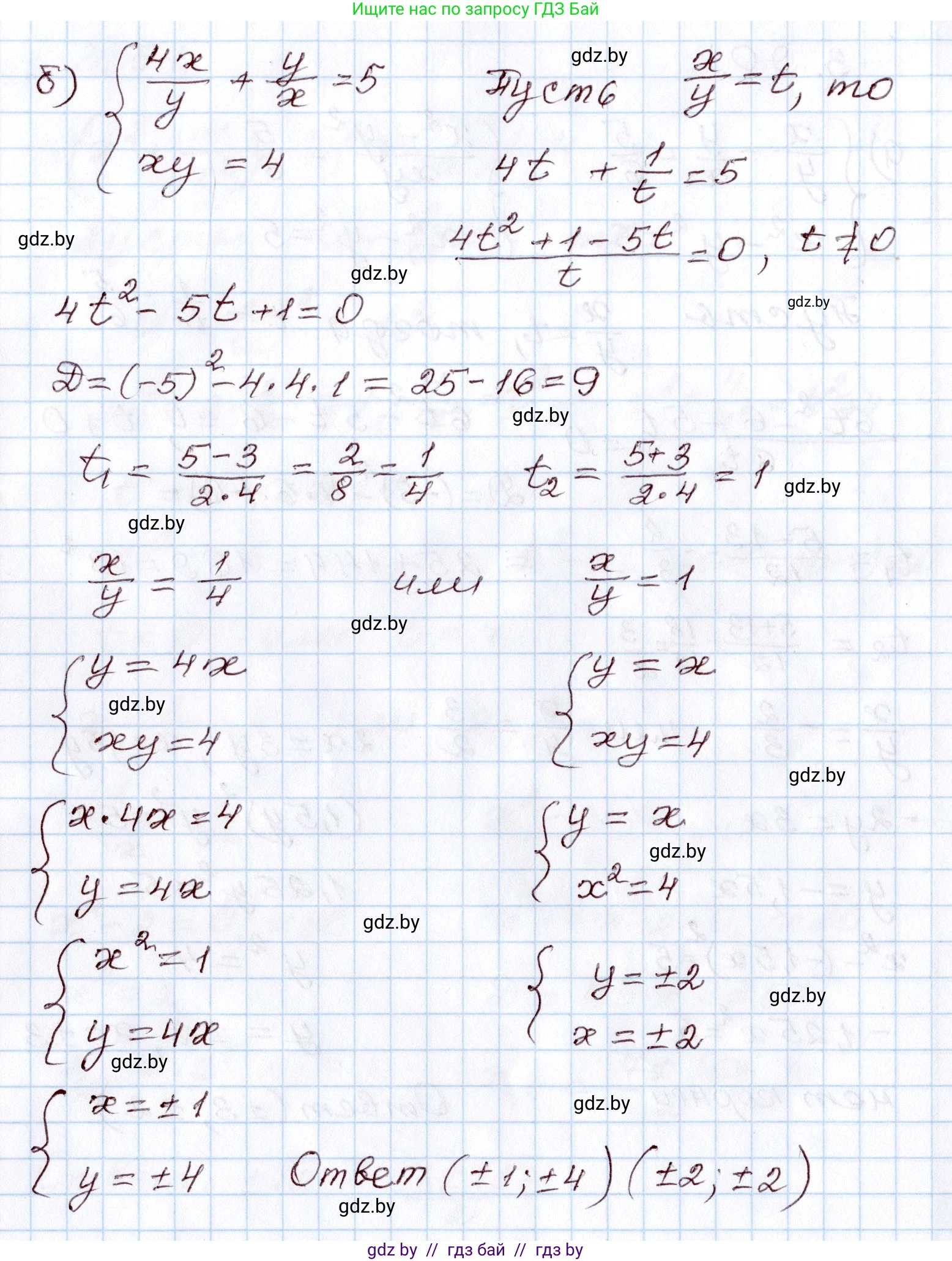 Алгебра, 9 класс Учебник, авторы: Арефьева Ирина Глебовна, Пирютко Ольга Николаевна, издательство Народная асвета, Минск, 2019, голубого цвета, страница 168, номер 3.90, Решение (продолжение 2)