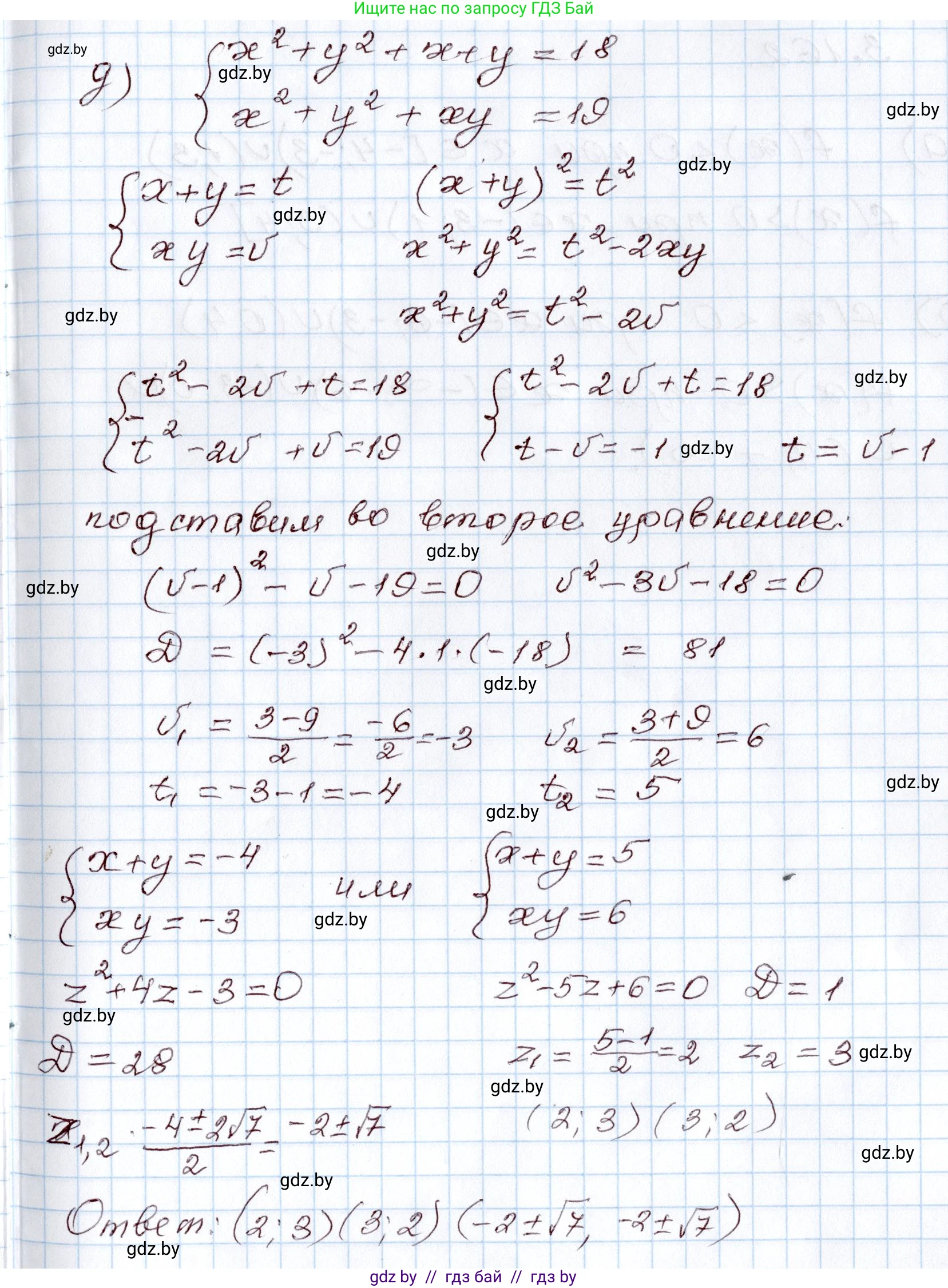 Алгебра, 9 класс Учебник, авторы: Арефьева Ирина Глебовна, Пирютко Ольга Николаевна, издательство Народная асвета, Минск, 2019, голубого цвета, страница 168, номер 3.90, Решение (продолжение 5)