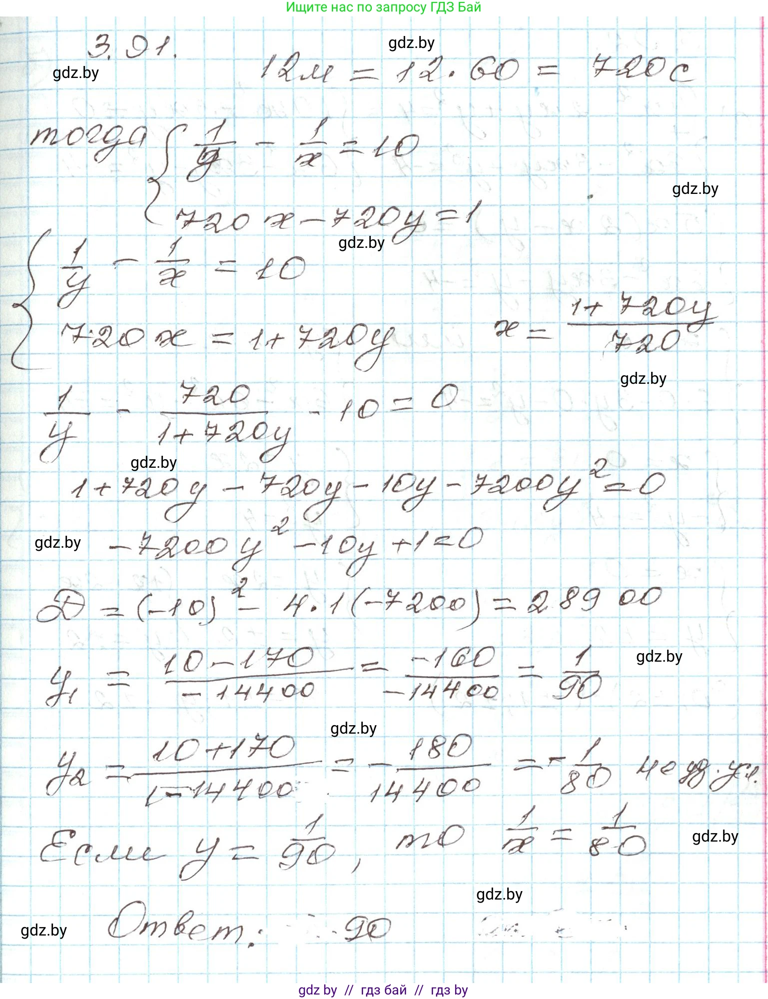 Алгебра, 9 класс Учебник, авторы: Арефьева Ирина Глебовна, Пирютко Ольга Николаевна, издательство Народная асвета, Минск, 2019, голубого цвета, страница 168, номер 3.91, Решение