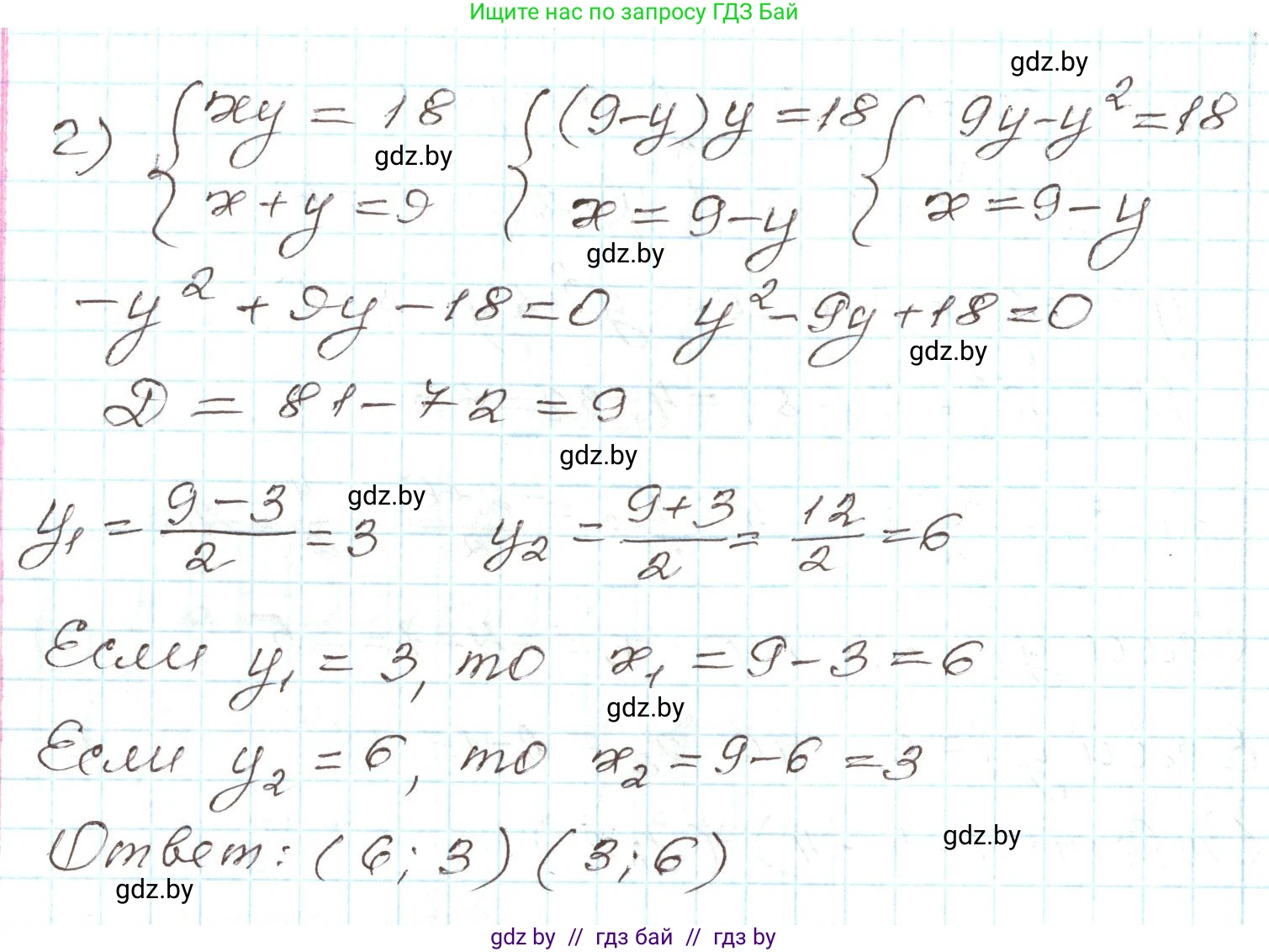 Алгебра, 9 класс Учебник, авторы: Арефьева Ирина Глебовна, Пирютко Ольга Николаевна, издательство Народная асвета, Минск, 2019, голубого цвета, страница 168, номер 3.94, Решение (продолжение 3)