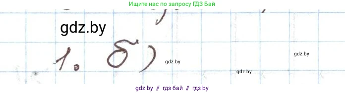 Алгебра, 9 класс Учебник, авторы: Арефьева Ирина Глебовна, Пирютко Ольга Николаевна, издательство Народная асвета, Минск, 2019, голубого цвета, страница 200, номер 1, Решение