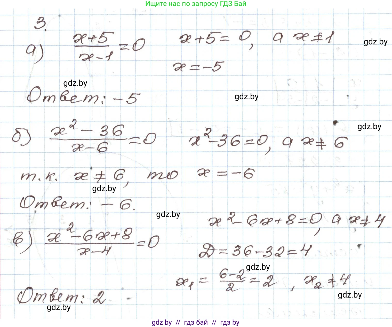 Алгебра, 9 класс Учебник, авторы: Арефьева Ирина Глебовна, Пирютко Ольга Николаевна, издательство Народная асвета, Минск, 2019, голубого цвета, страница 201, номер 3, Решение