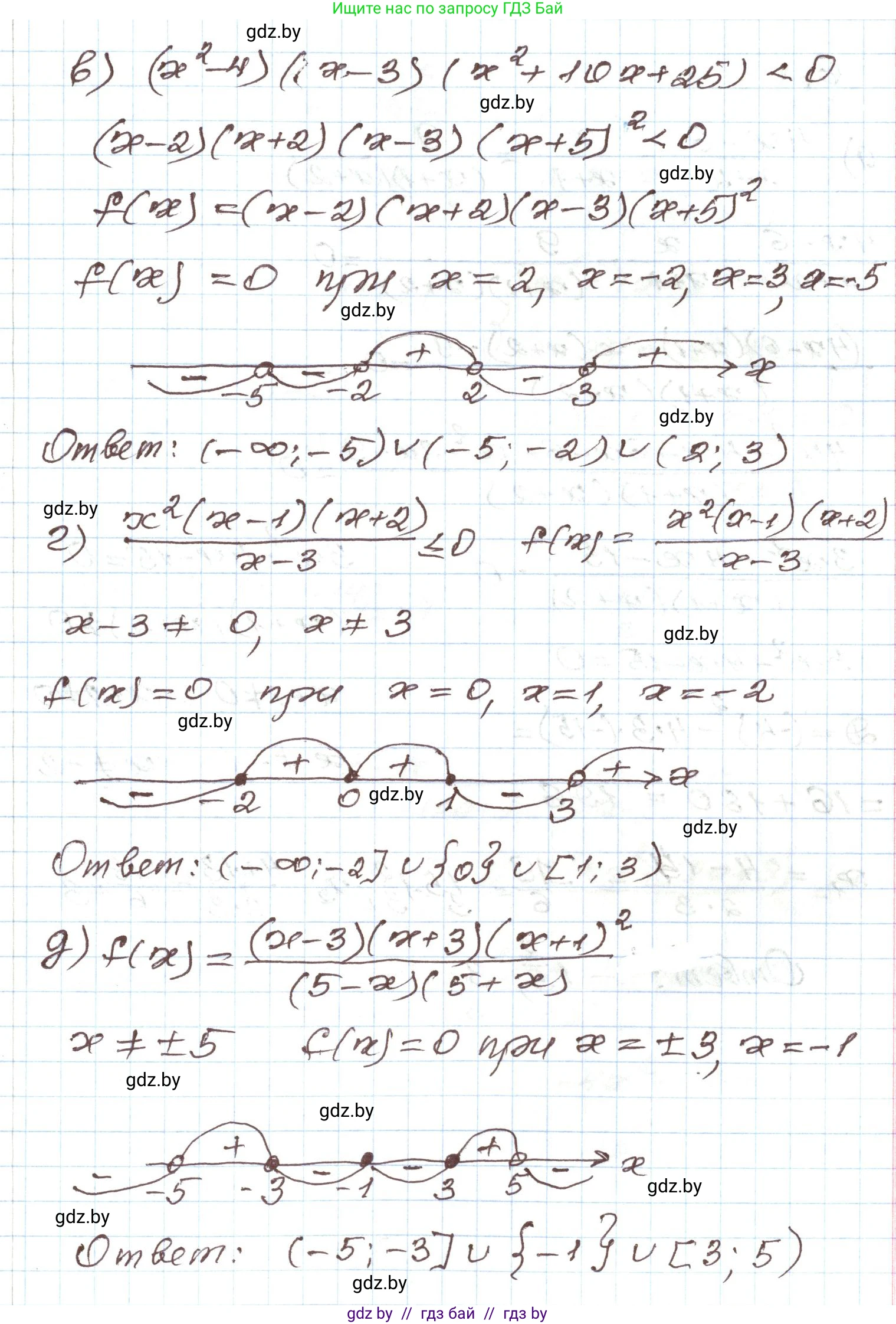 Алгебра, 9 класс Учебник, авторы: Арефьева Ирина Глебовна, Пирютко Ольга Николаевна, издательство Народная асвета, Минск, 2019, голубого цвета, страница 201, номер 5, Решение (продолжение 2)