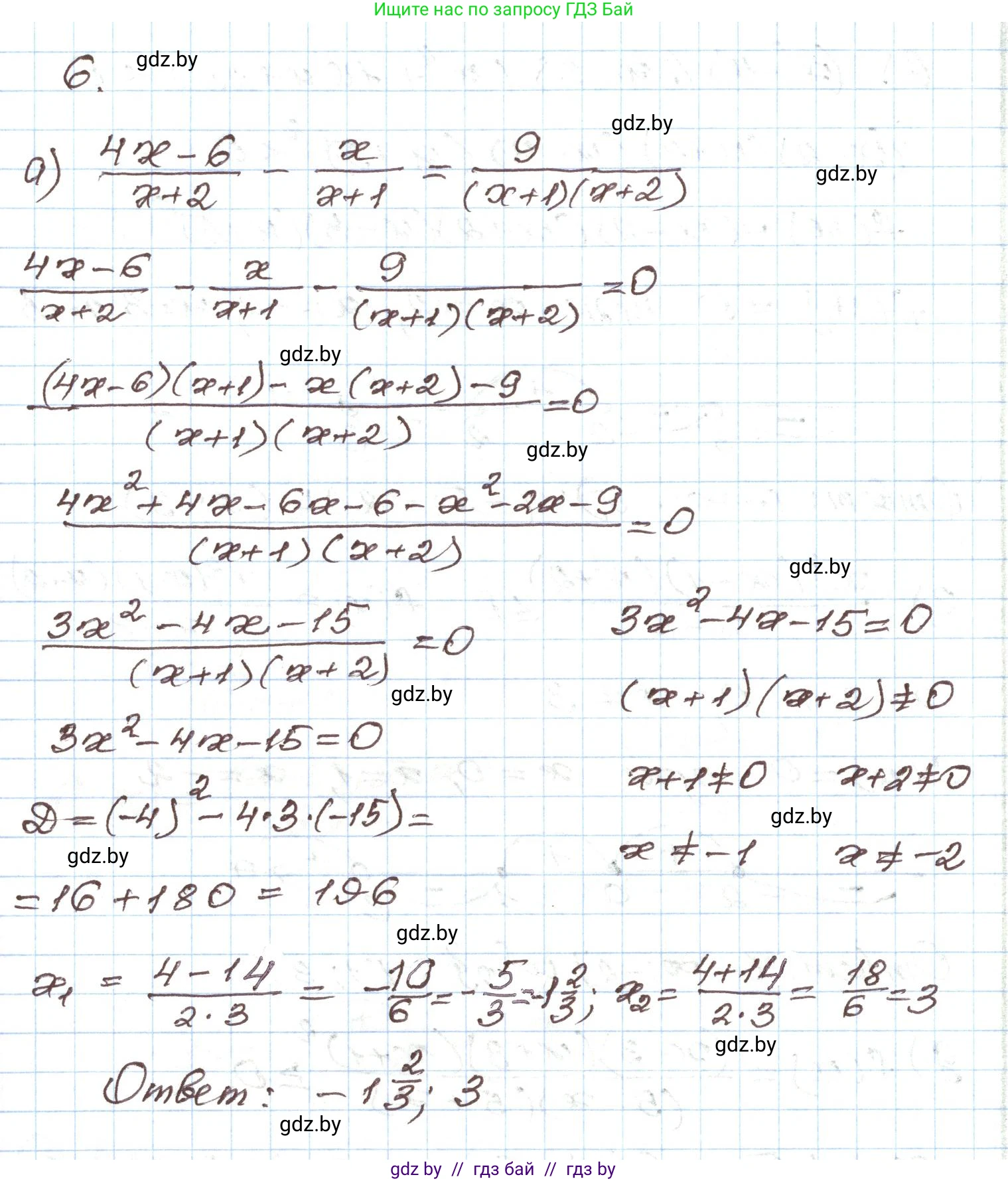 Алгебра, 9 класс Учебник, авторы: Арефьева Ирина Глебовна, Пирютко Ольга Николаевна, издательство Народная асвета, Минск, 2019, голубого цвета, страница 201, номер 6, Решение