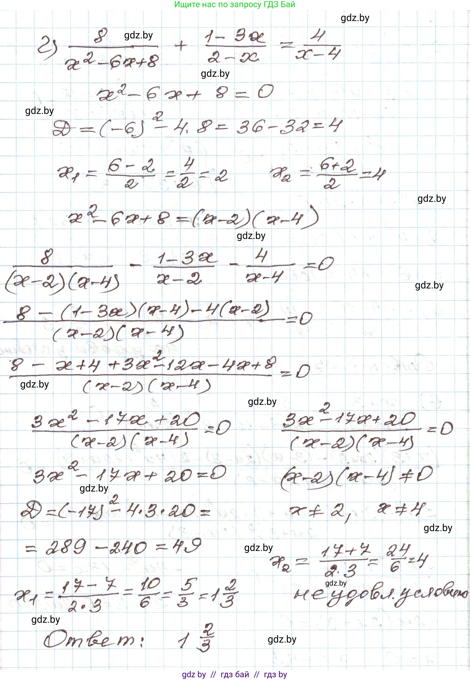 Алгебра, 9 класс Учебник, авторы: Арефьева Ирина Глебовна, Пирютко Ольга Николаевна, издательство Народная асвета, Минск, 2019, голубого цвета, страница 201, номер 6, Решение (продолжение 3)