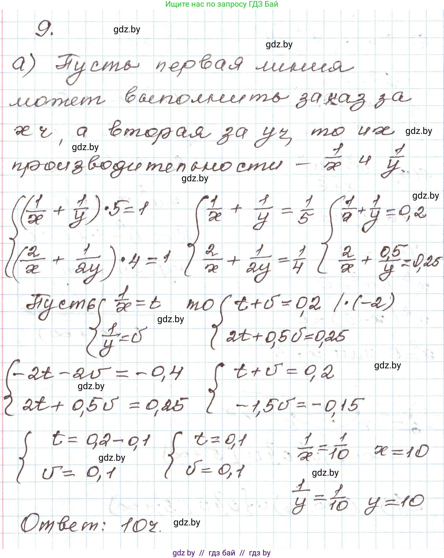 Алгебра, 9 класс Учебник, авторы: Арефьева Ирина Глебовна, Пирютко Ольга Николаевна, издательство Народная асвета, Минск, 2019, голубого цвета, страница 201, номер 9, Решение