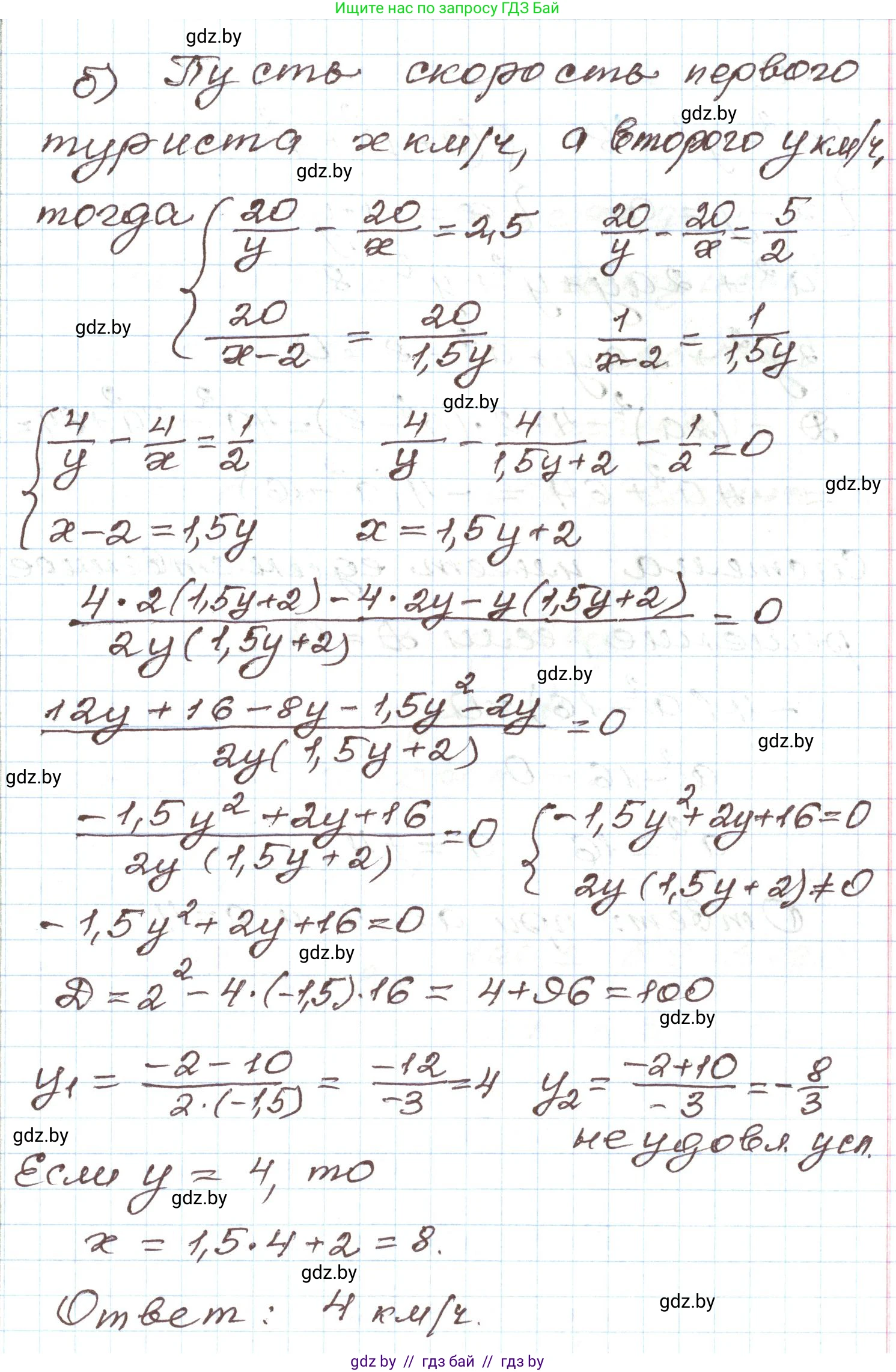 Алгебра, 9 класс Учебник, авторы: Арефьева Ирина Глебовна, Пирютко Ольга Николаевна, издательство Народная асвета, Минск, 2019, голубого цвета, страница 201, номер 9, Решение (продолжение 2)