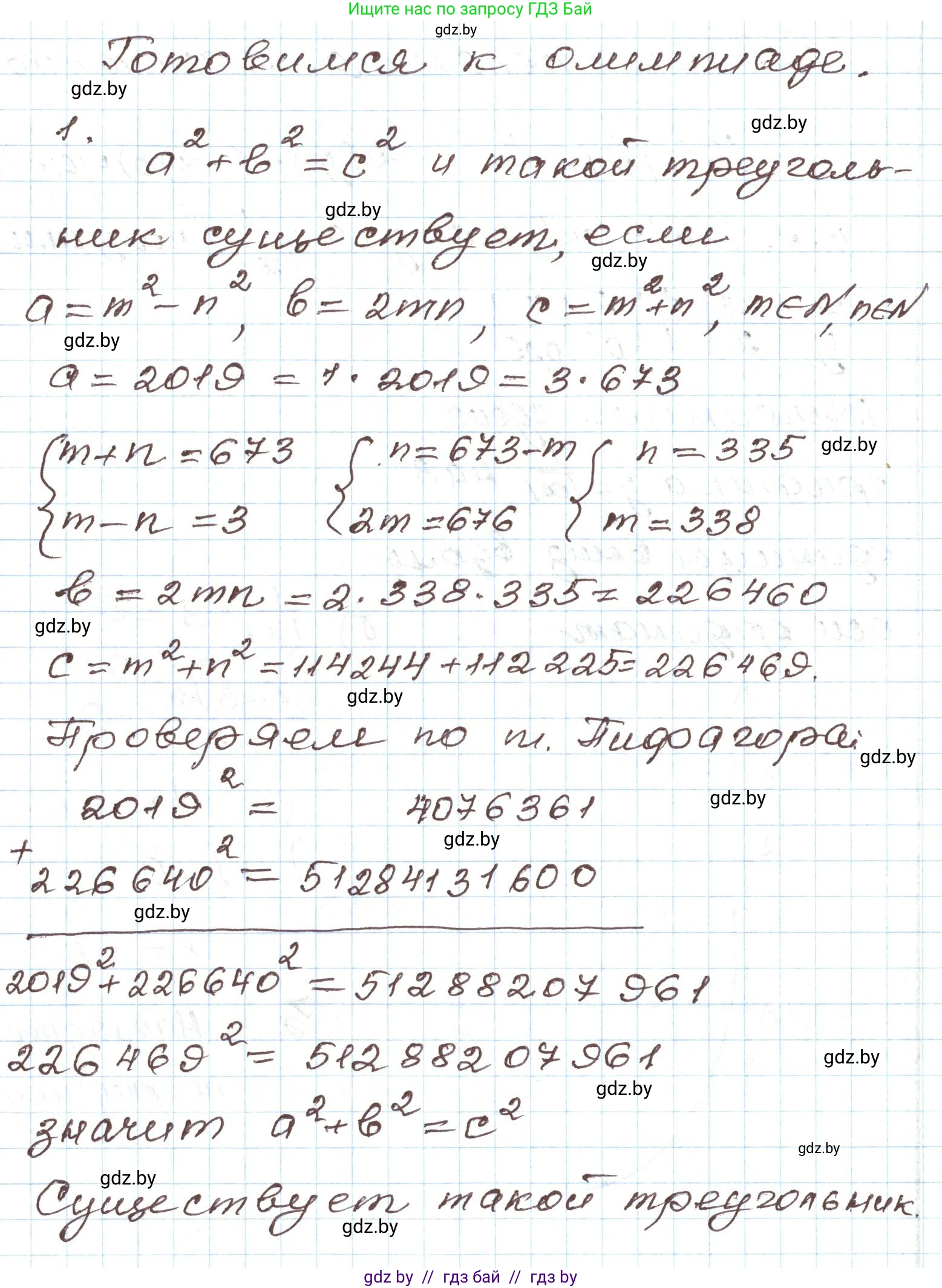Алгебра, 9 класс Учебник, авторы: Арефьева Ирина Глебовна, Пирютко Ольга Николаевна, издательство Народная асвета, Минск, 2019, голубого цвета, страница 203, номер 1, Решение