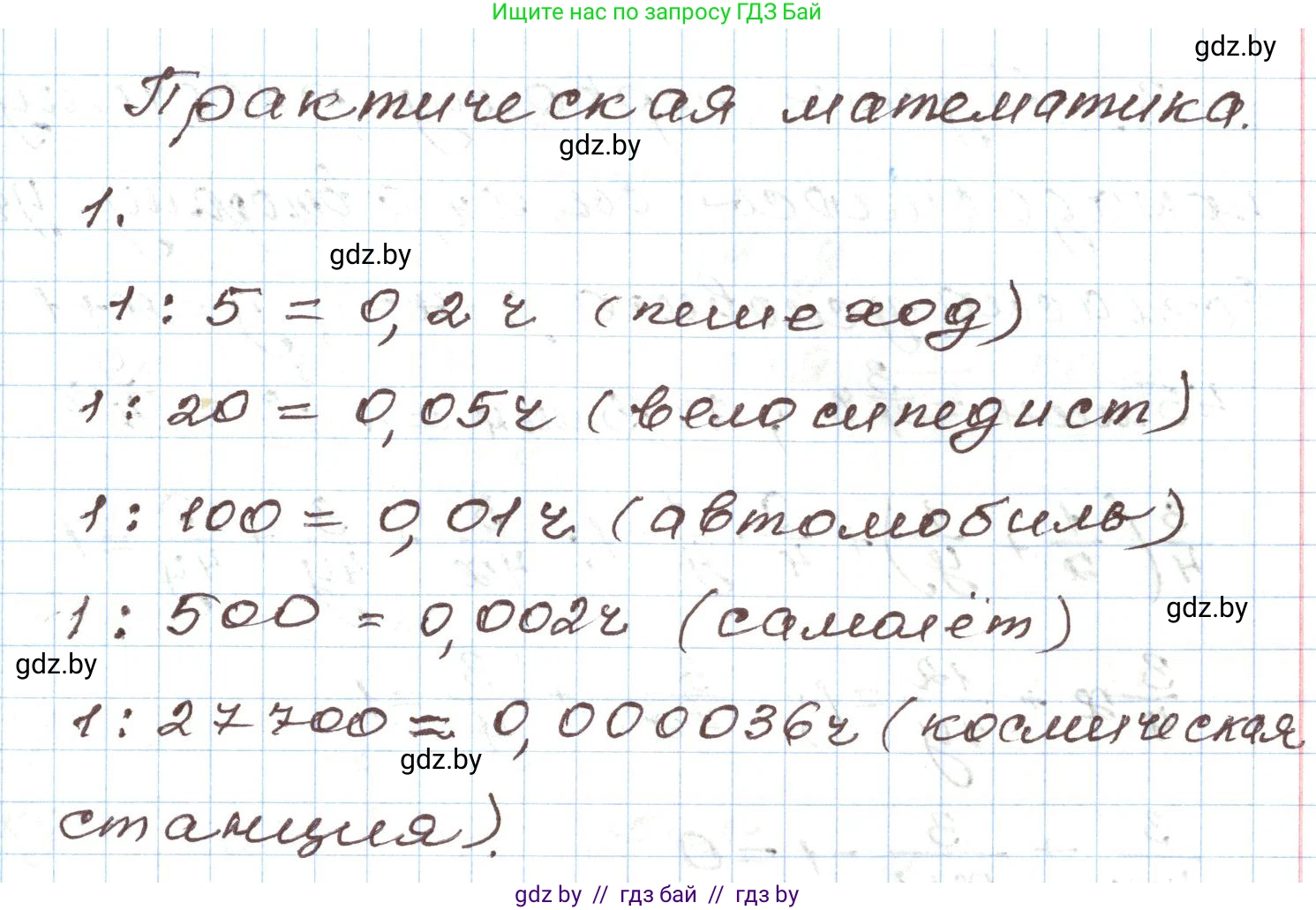 Алгебра, 9 класс Учебник, авторы: Арефьева Ирина Глебовна, Пирютко Ольга Николаевна, издательство Народная асвета, Минск, 2019, голубого цвета, страница 202, номер 1, Решение