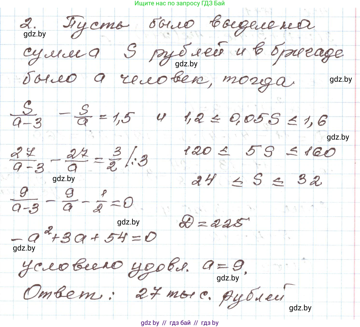 Алгебра, 9 класс Учебник, авторы: Арефьева Ирина Глебовна, Пирютко Ольга Николаевна, издательство Народная асвета, Минск, 2019, голубого цвета, страница 202, номер 2, Решение
