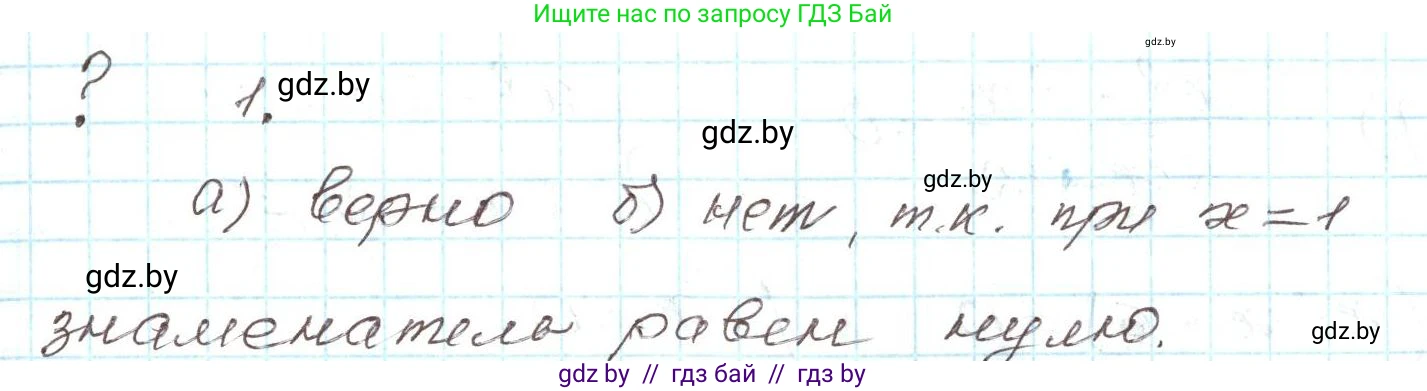 Алгебра, 9 класс Учебник, авторы: Арефьева Ирина Глебовна, Пирютко Ольга Николаевна, издательство Народная асвета, Минск, 2019, голубого цвета, страница 145, Решение