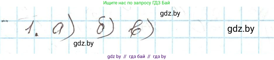 Алгебра, 9 класс Учебник, авторы: Арефьева Ирина Глебовна, Пирютко Ольга Николаевна, издательство Народная асвета, Минск, 2019, голубого цвета, страница 164, Решение