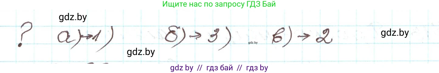 Алгебра, 9 класс Учебник, авторы: Арефьева Ирина Глебовна, Пирютко Ольга Николаевна, издательство Народная асвета, Минск, 2019, голубого цвета, страница 192, Решение