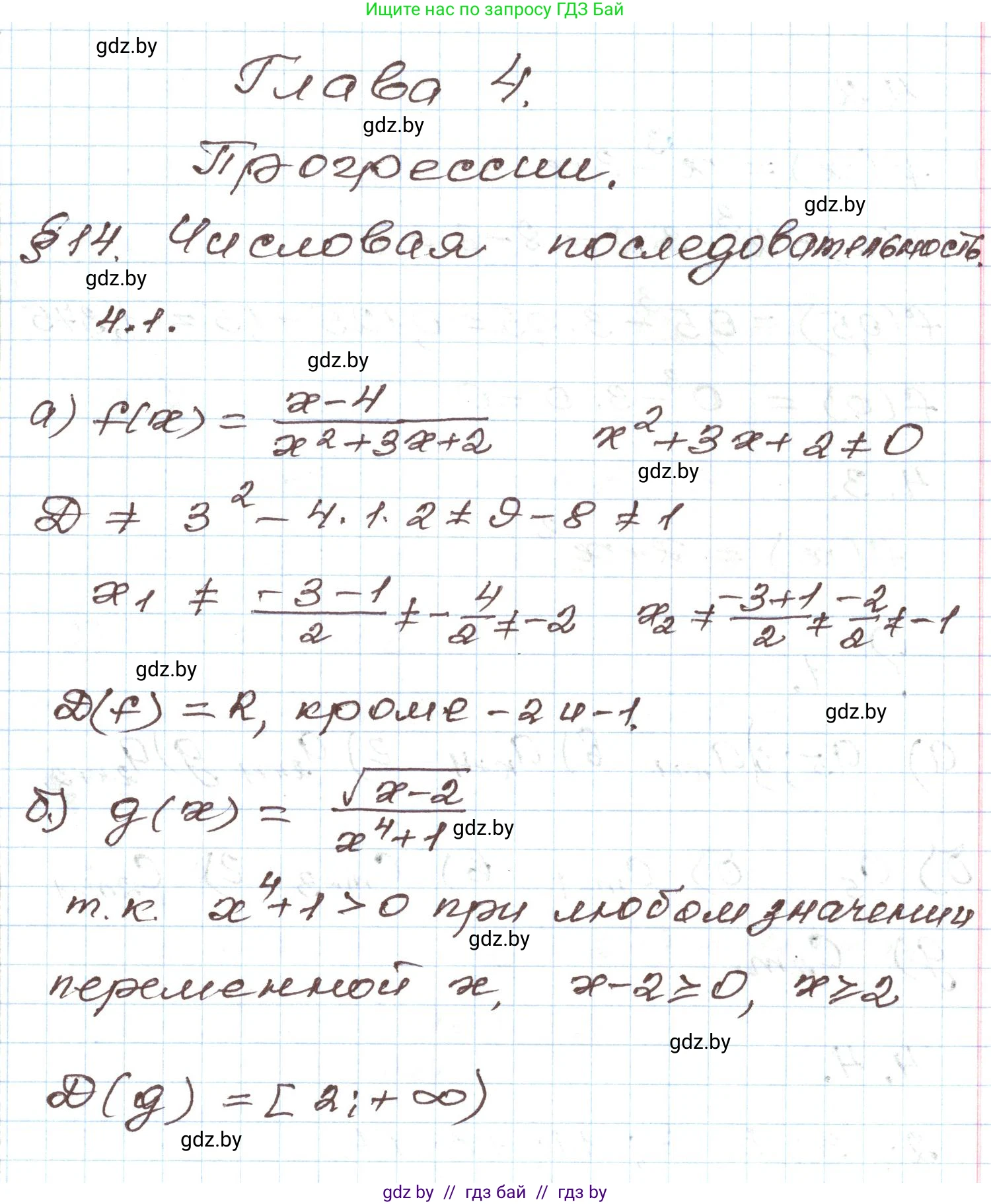 Алгебра, 9 класс Учебник, авторы: Арефьева Ирина Глебовна, Пирютко Ольга Николаевна, издательство Народная асвета, Минск, 2019, голубого цвета, страница 204, номер 4.1, Решение