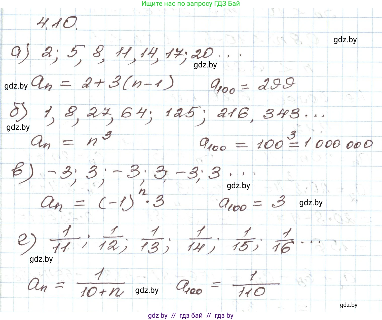 Алгебра, 9 класс Учебник, авторы: Арефьева Ирина Глебовна, Пирютко Ольга Николаевна, издательство Народная асвета, Минск, 2019, голубого цвета, страница 208, номер 4.10, Решение