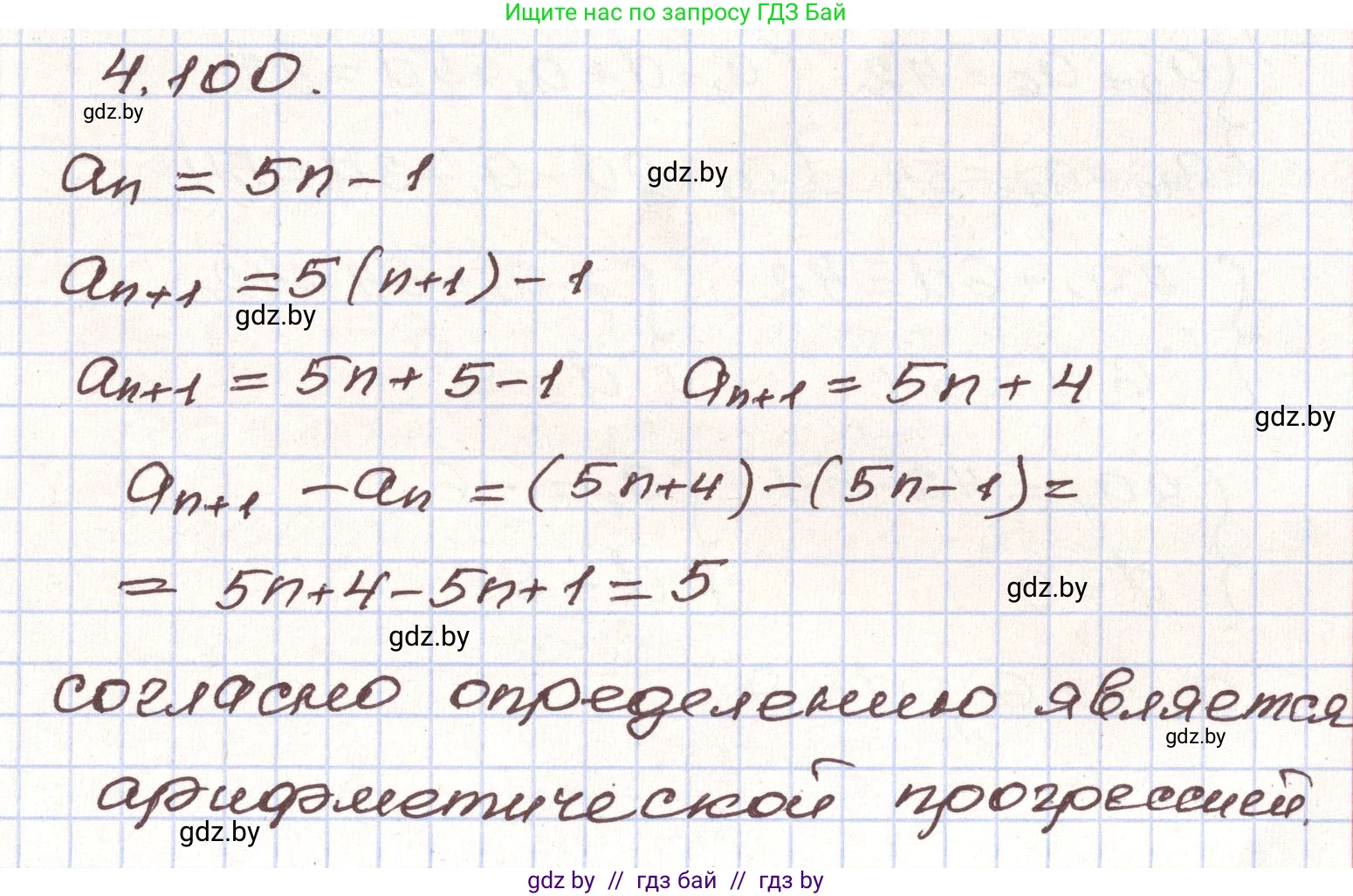 Алгебра, 9 класс Учебник, авторы: Арефьева Ирина Глебовна, Пирютко Ольга Николаевна, издательство Народная асвета, Минск, 2019, голубого цвета, страница 223, номер 4.100, Решение
