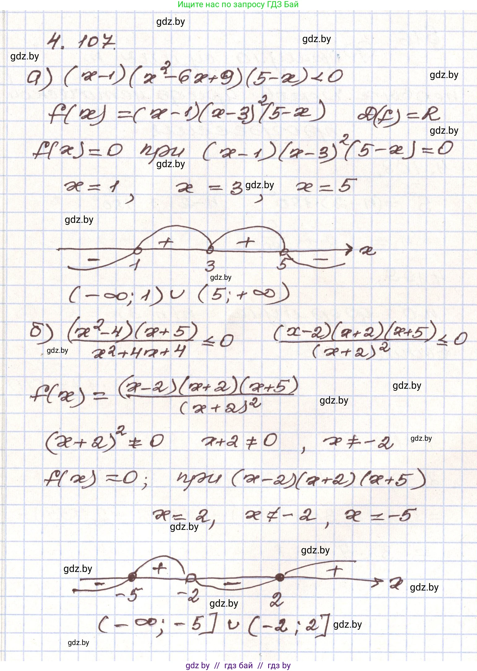 Алгебра, 9 класс Учебник, авторы: Арефьева Ирина Глебовна, Пирютко Ольга Николаевна, издательство Народная асвета, Минск, 2019, голубого цвета, страница 224, номер 4.107, Решение