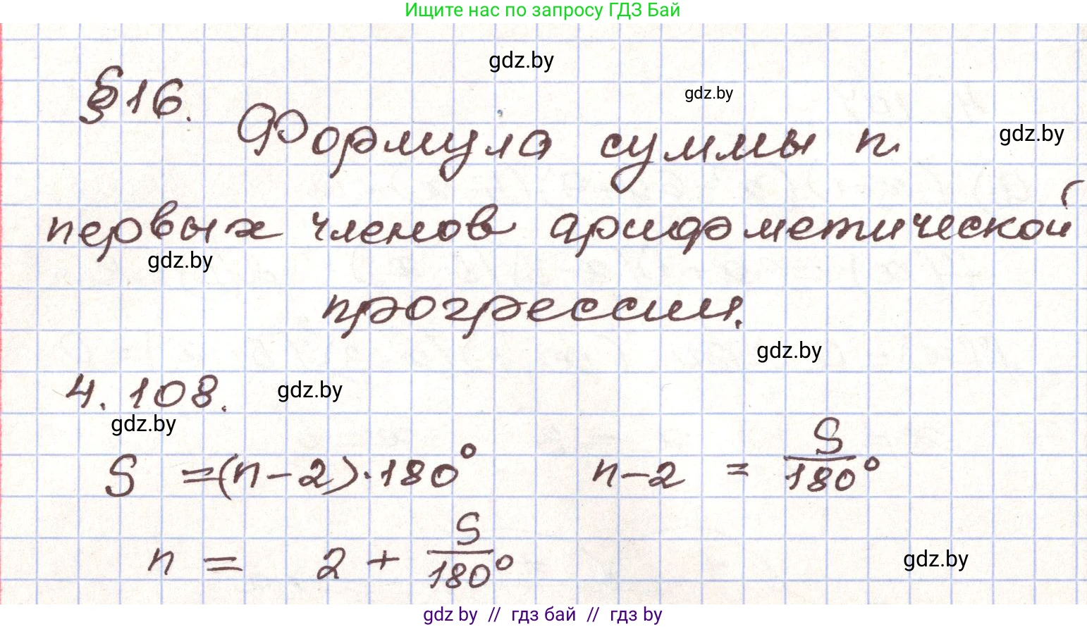 Алгебра, 9 класс Учебник, авторы: Арефьева Ирина Глебовна, Пирютко Ольга Николаевна, издательство Народная асвета, Минск, 2019, голубого цвета, страница 224, номер 4.108, Решение