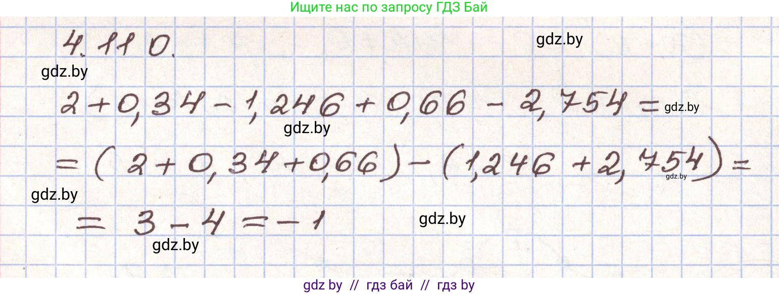Алгебра, 9 класс Учебник, авторы: Арефьева Ирина Глебовна, Пирютко Ольга Николаевна, издательство Народная асвета, Минск, 2019, голубого цвета, страница 224, номер 4.110, Решение