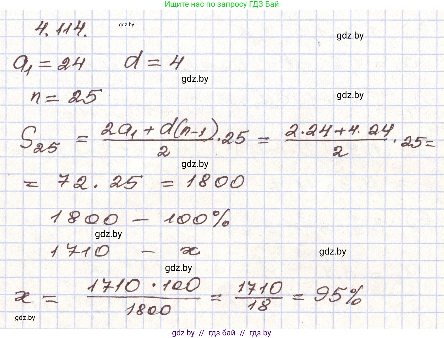 Алгебра, 9 класс Учебник, авторы: Арефьева Ирина Глебовна, Пирютко Ольга Николаевна, издательство Народная асвета, Минск, 2019, голубого цвета, страница 229, номер 4.114, Решение