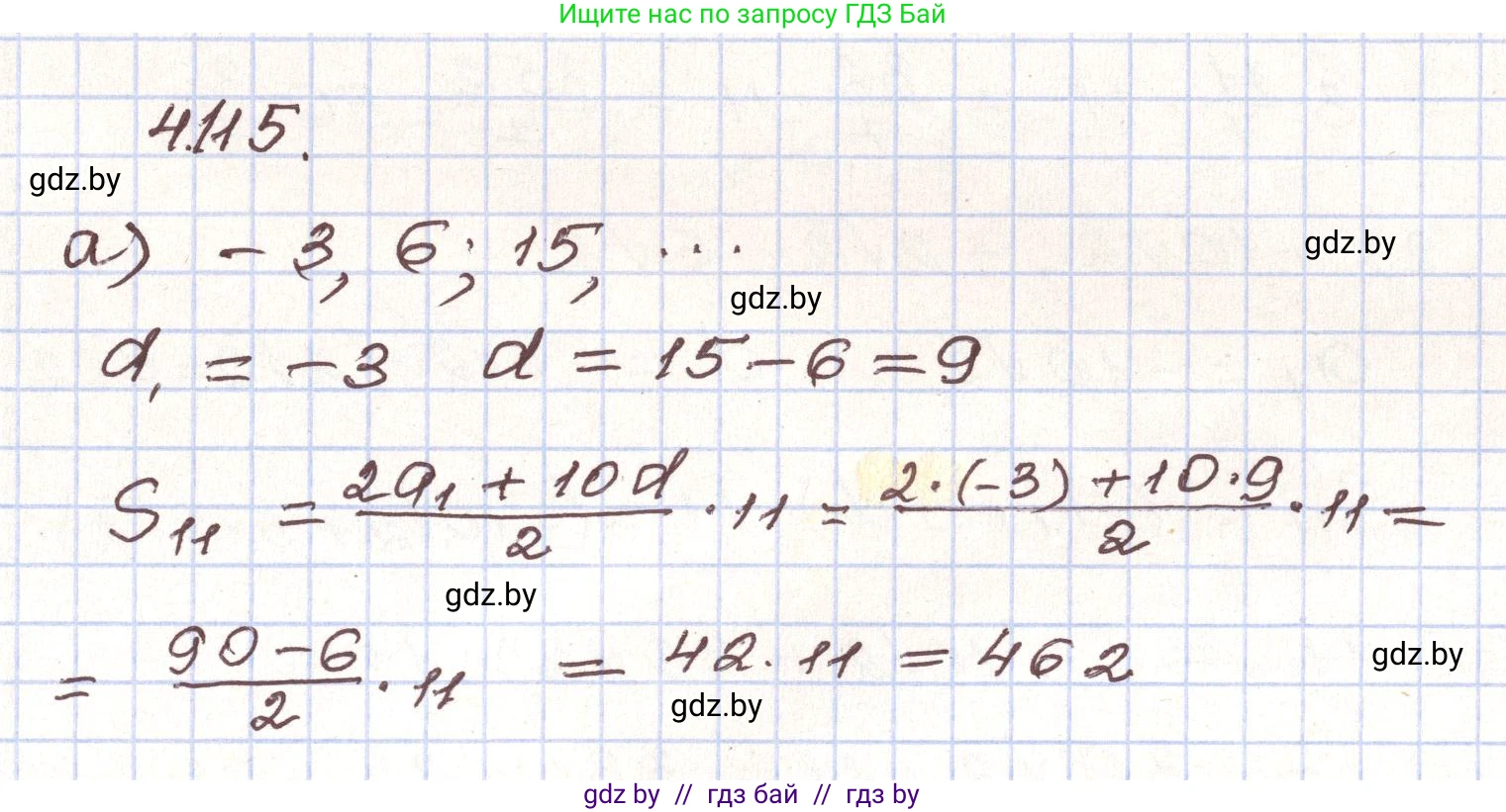 Алгебра, 9 класс Учебник, авторы: Арефьева Ирина Глебовна, Пирютко Ольга Николаевна, издательство Народная асвета, Минск, 2019, голубого цвета, страница 229, номер 4.115, Решение