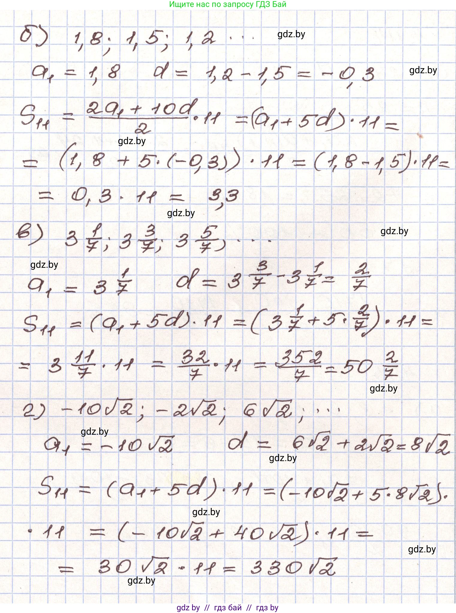 Алгебра, 9 класс Учебник, авторы: Арефьева Ирина Глебовна, Пирютко Ольга Николаевна, издательство Народная асвета, Минск, 2019, голубого цвета, страница 229, номер 4.115, Решение (продолжение 2)
