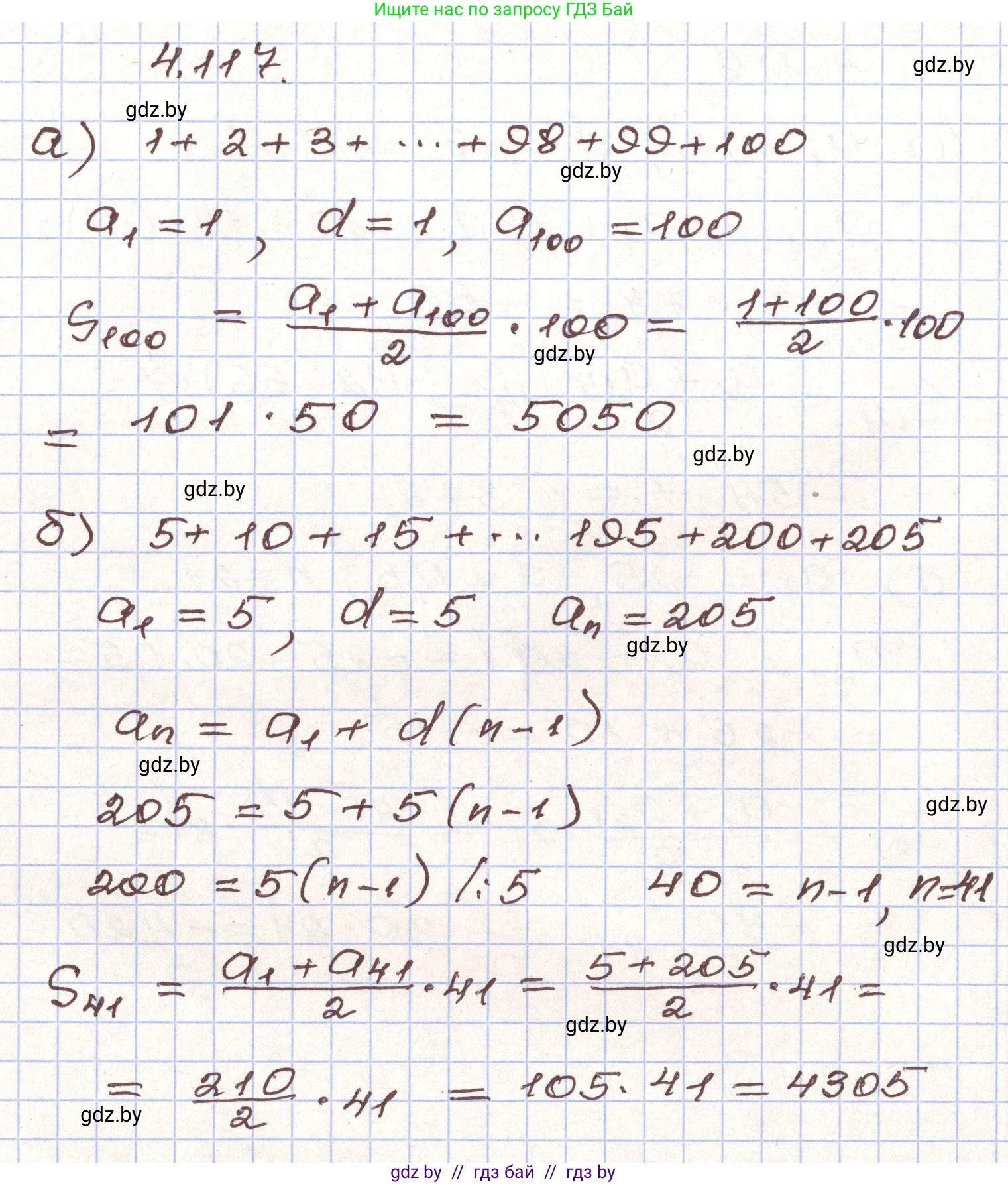 Алгебра, 9 класс Учебник, авторы: Арефьева Ирина Глебовна, Пирютко Ольга Николаевна, издательство Народная асвета, Минск, 2019, голубого цвета, страница 229, номер 4.117, Решение