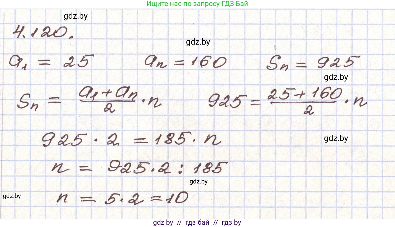 Алгебра, 9 класс Учебник, авторы: Арефьева Ирина Глебовна, Пирютко Ольга Николаевна, издательство Народная асвета, Минск, 2019, голубого цвета, страница 230, номер 4.120, Решение