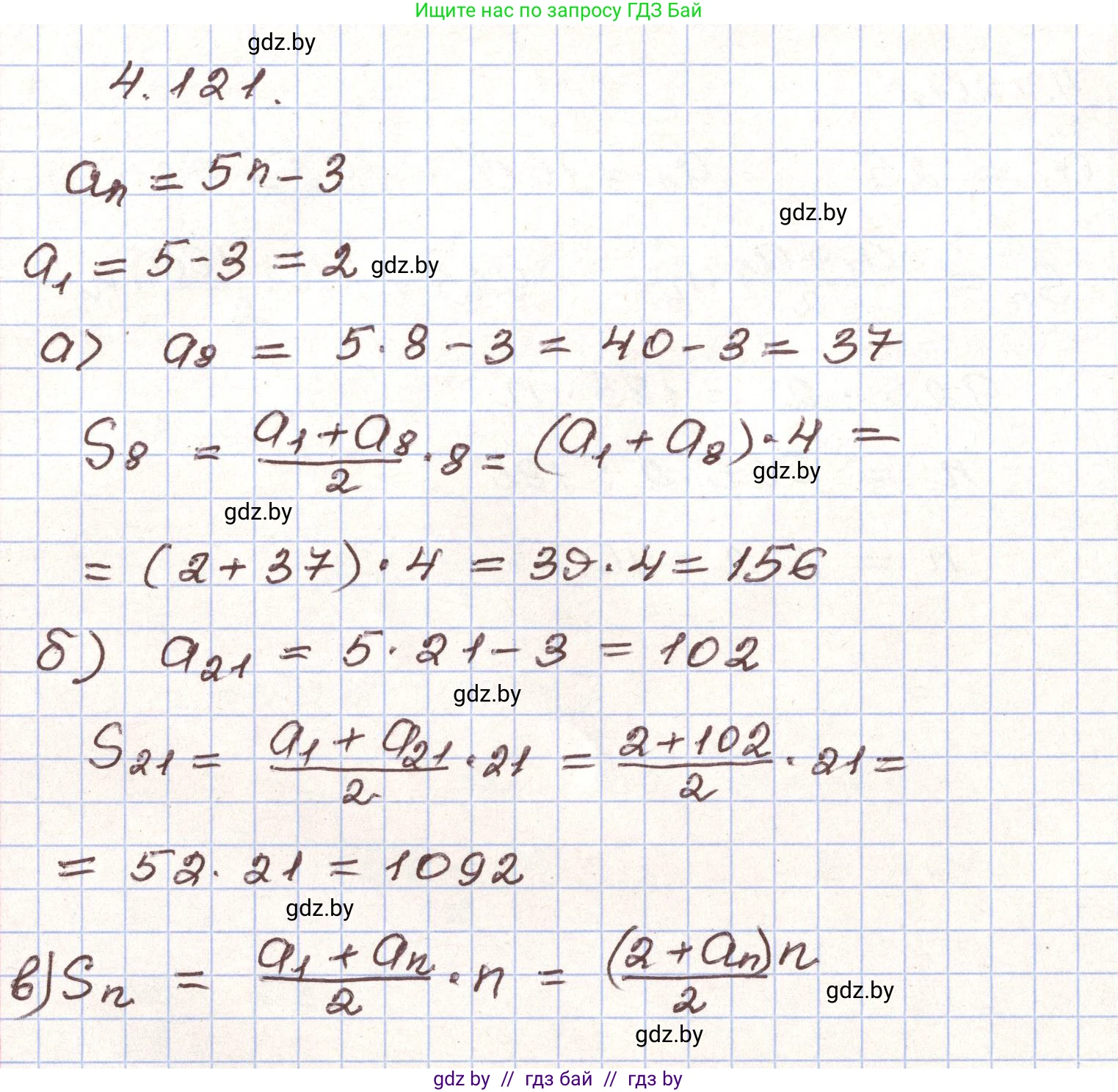 Алгебра, 9 класс Учебник, авторы: Арефьева Ирина Глебовна, Пирютко Ольга Николаевна, издательство Народная асвета, Минск, 2019, голубого цвета, страница 230, номер 4.121, Решение