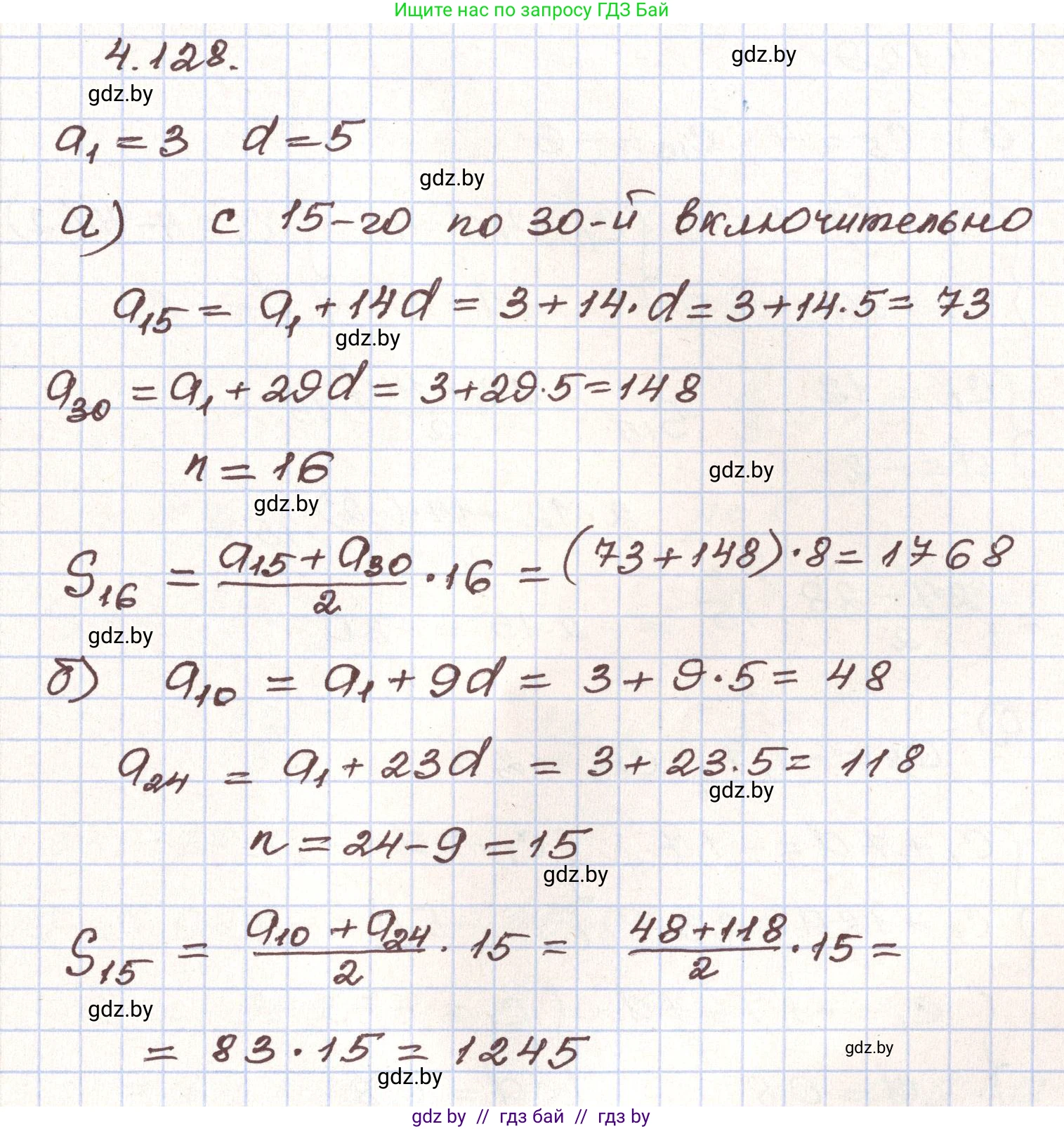 Алгебра, 9 класс Учебник, авторы: Арефьева Ирина Глебовна, Пирютко Ольга Николаевна, издательство Народная асвета, Минск, 2019, голубого цвета, страница 231, номер 4.128, Решение