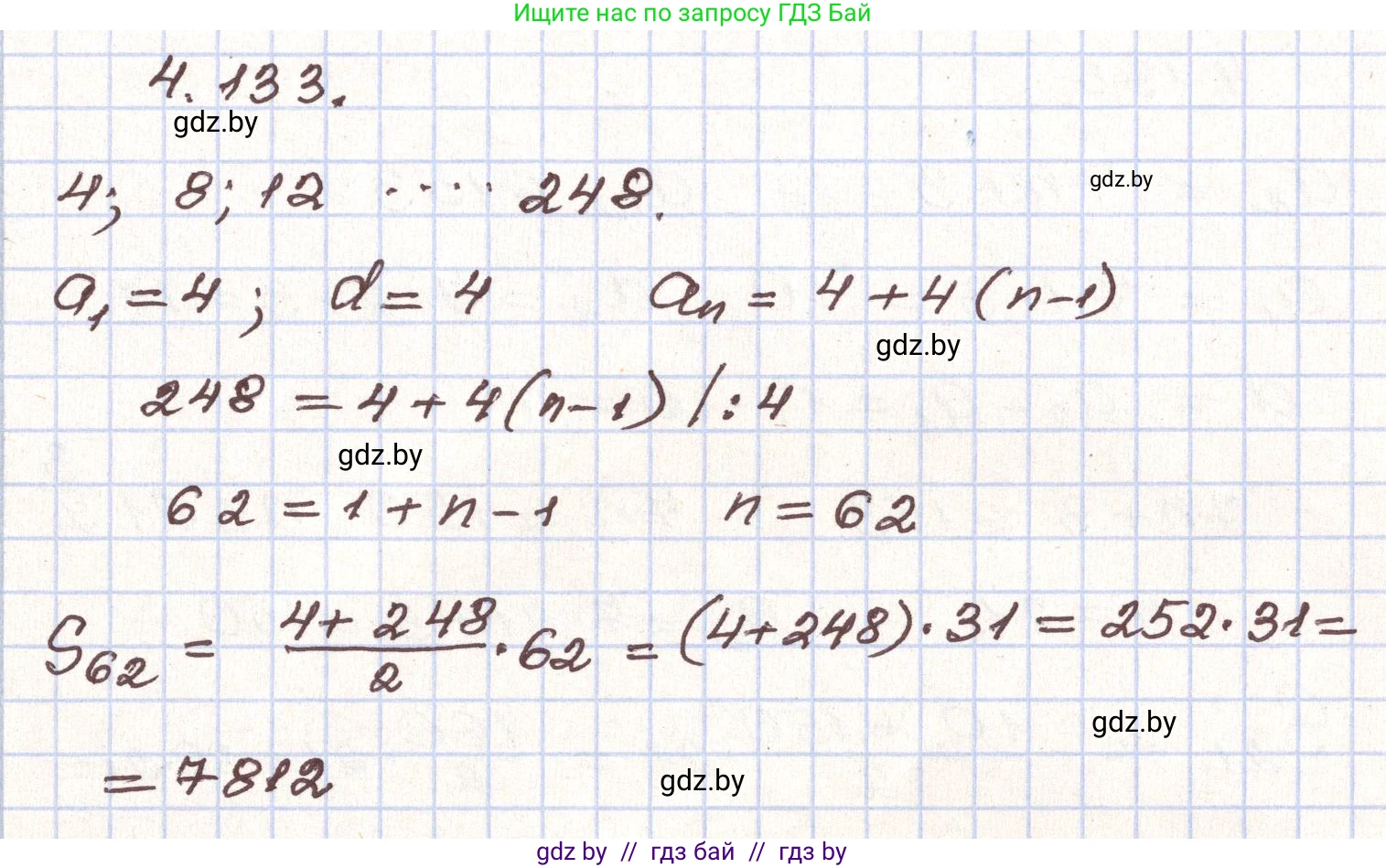 Алгебра, 9 класс Учебник, авторы: Арефьева Ирина Глебовна, Пирютко Ольга Николаевна, издательство Народная асвета, Минск, 2019, голубого цвета, страница 231, номер 4.133, Решение