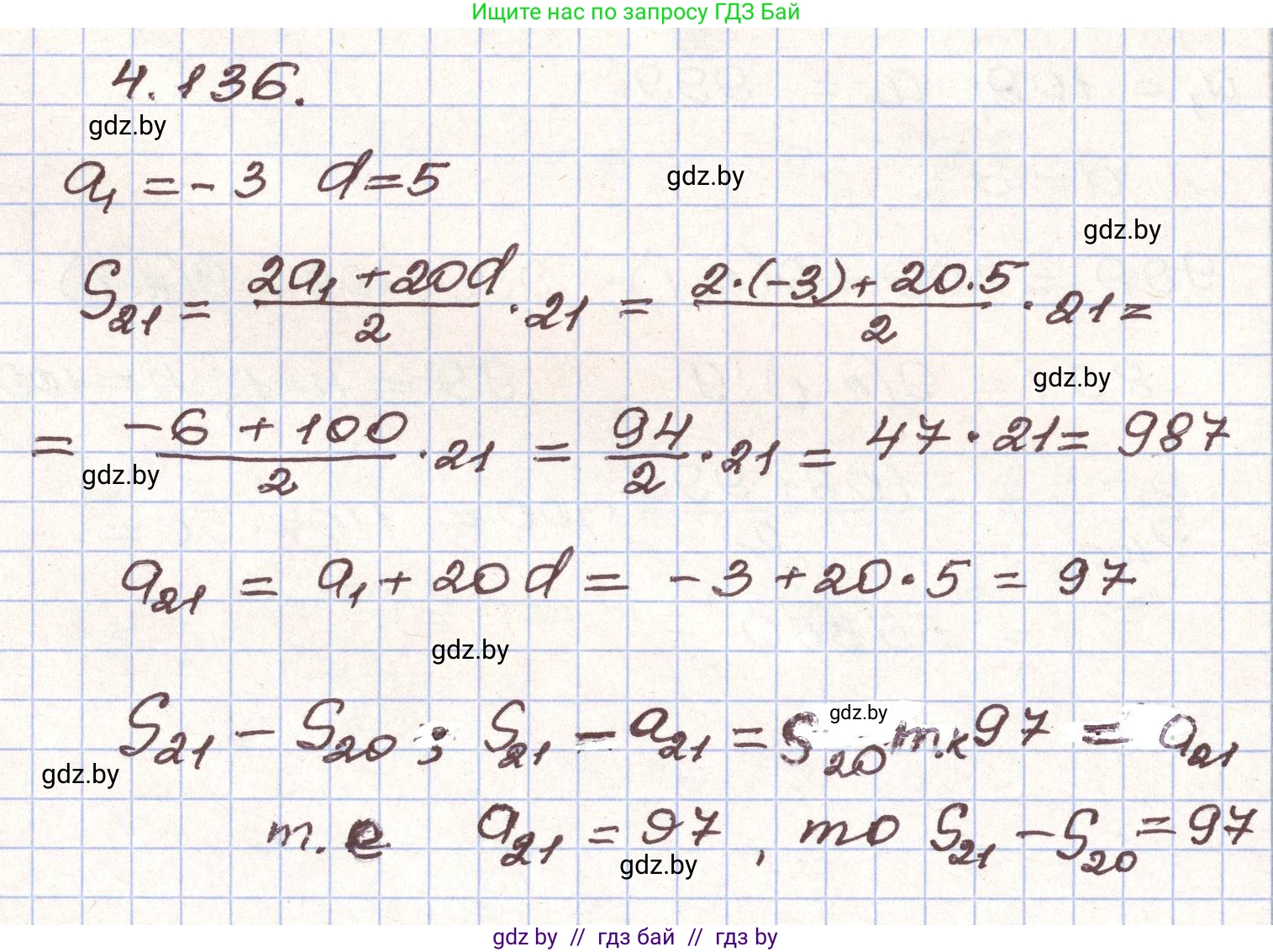 Алгебра, 9 класс Учебник, авторы: Арефьева Ирина Глебовна, Пирютко Ольга Николаевна, издательство Народная асвета, Минск, 2019, голубого цвета, страница 231, номер 4.136, Решение