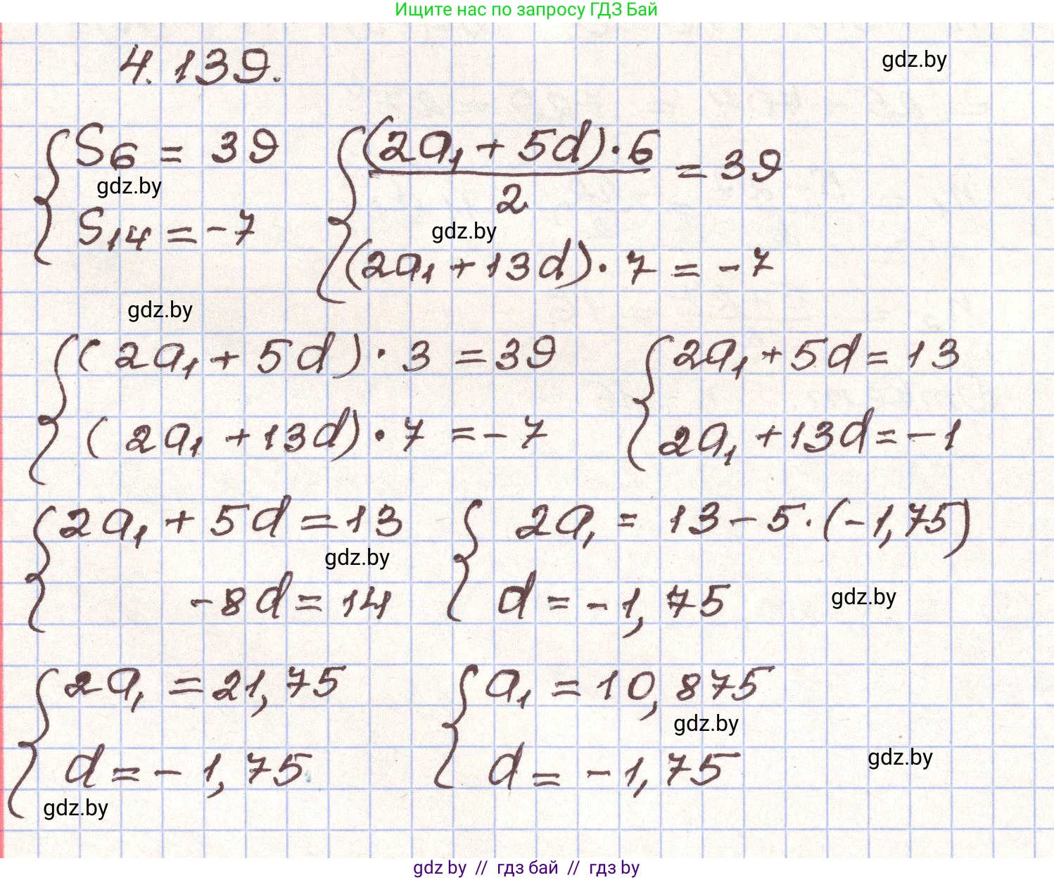 Алгебра, 9 класс Учебник, авторы: Арефьева Ирина Глебовна, Пирютко Ольга Николаевна, издательство Народная асвета, Минск, 2019, голубого цвета, страница 231, номер 4.139, Решение