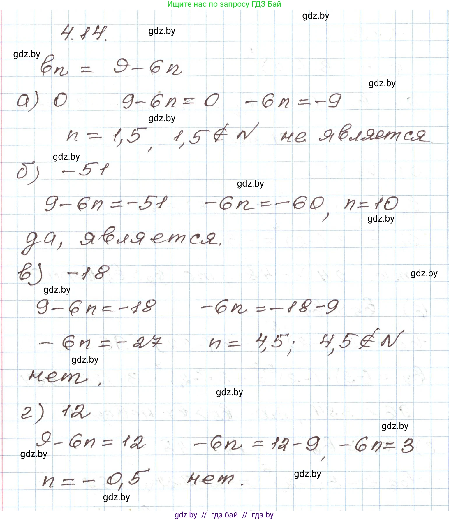 Алгебра, 9 класс Учебник, авторы: Арефьева Ирина Глебовна, Пирютко Ольга Николаевна, издательство Народная асвета, Минск, 2019, голубого цвета, страница 208, номер 4.14, Решение