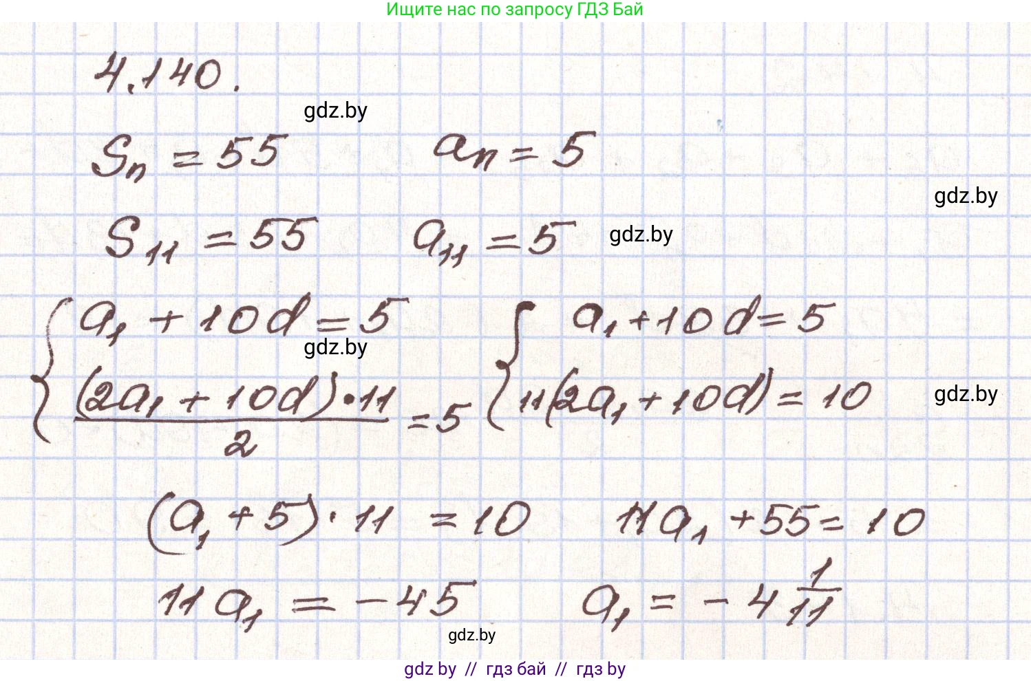 Алгебра, 9 класс Учебник, авторы: Арефьева Ирина Глебовна, Пирютко Ольга Николаевна, издательство Народная асвета, Минск, 2019, голубого цвета, страница 231, номер 4.140, Решение