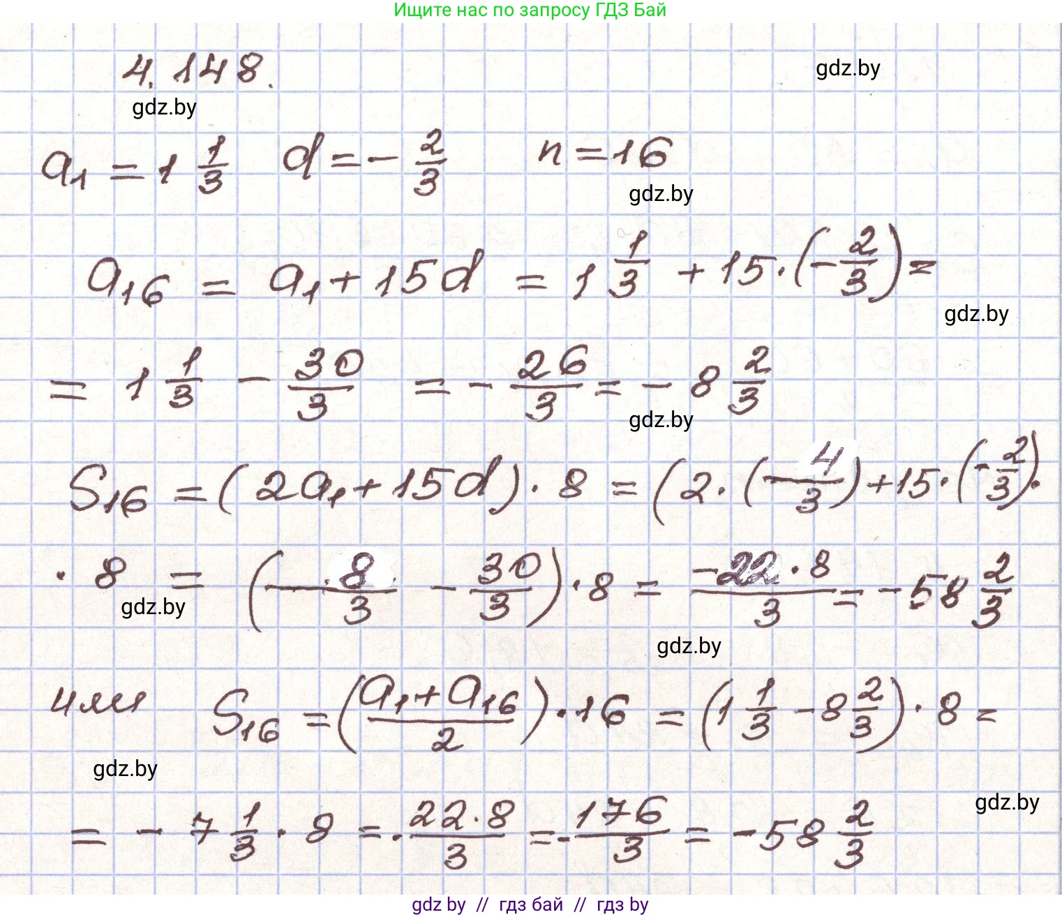 Алгебра, 9 класс Учебник, авторы: Арефьева Ирина Глебовна, Пирютко Ольга Николаевна, издательство Народная асвета, Минск, 2019, голубого цвета, страница 232, номер 4.148, Решение
