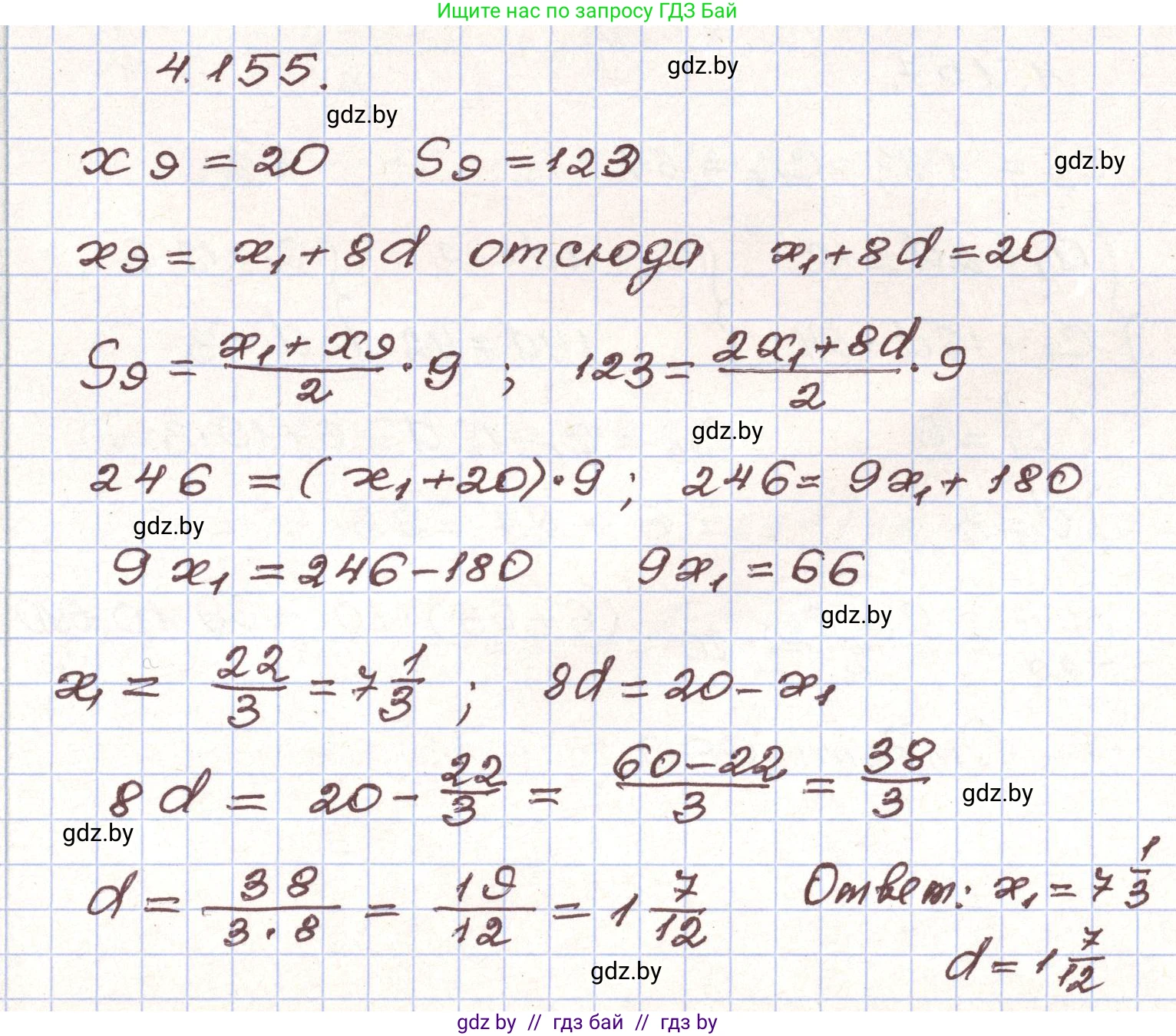 Алгебра, 9 класс Учебник, авторы: Арефьева Ирина Глебовна, Пирютко Ольга Николаевна, издательство Народная асвета, Минск, 2019, голубого цвета, страница 233, номер 4.155, Решение