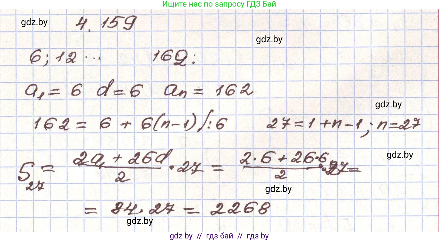 Алгебра, 9 класс Учебник, авторы: Арефьева Ирина Глебовна, Пирютко Ольга Николаевна, издательство Народная асвета, Минск, 2019, голубого цвета, страница 233, номер 4.159, Решение