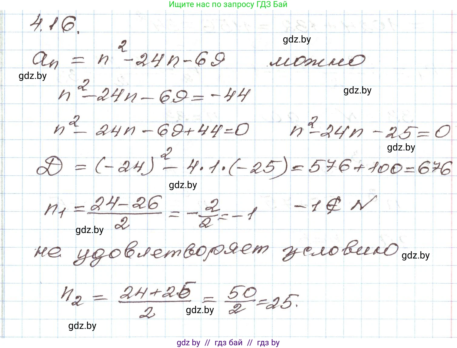 Алгебра, 9 класс Учебник, авторы: Арефьева Ирина Глебовна, Пирютко Ольга Николаевна, издательство Народная асвета, Минск, 2019, голубого цвета, страница 209, номер 4.16, Решение