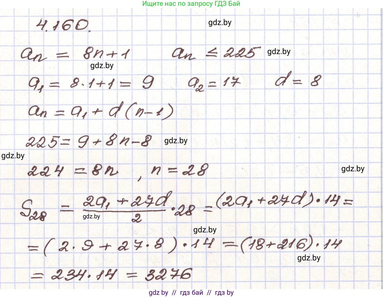 Алгебра, 9 класс Учебник, авторы: Арефьева Ирина Глебовна, Пирютко Ольга Николаевна, издательство Народная асвета, Минск, 2019, голубого цвета, страница 233, номер 4.160, Решение
