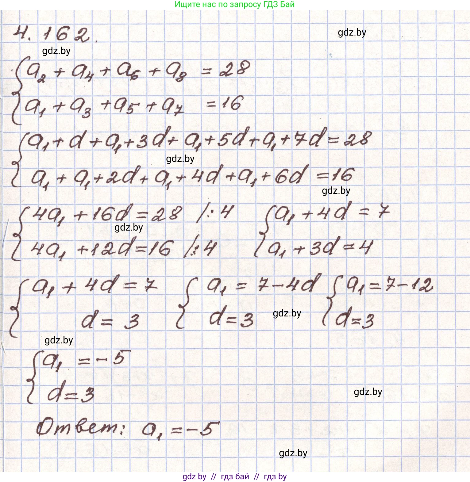 Алгебра, 9 класс Учебник, авторы: Арефьева Ирина Глебовна, Пирютко Ольга Николаевна, издательство Народная асвета, Минск, 2019, голубого цвета, страница 233, номер 4.162, Решение