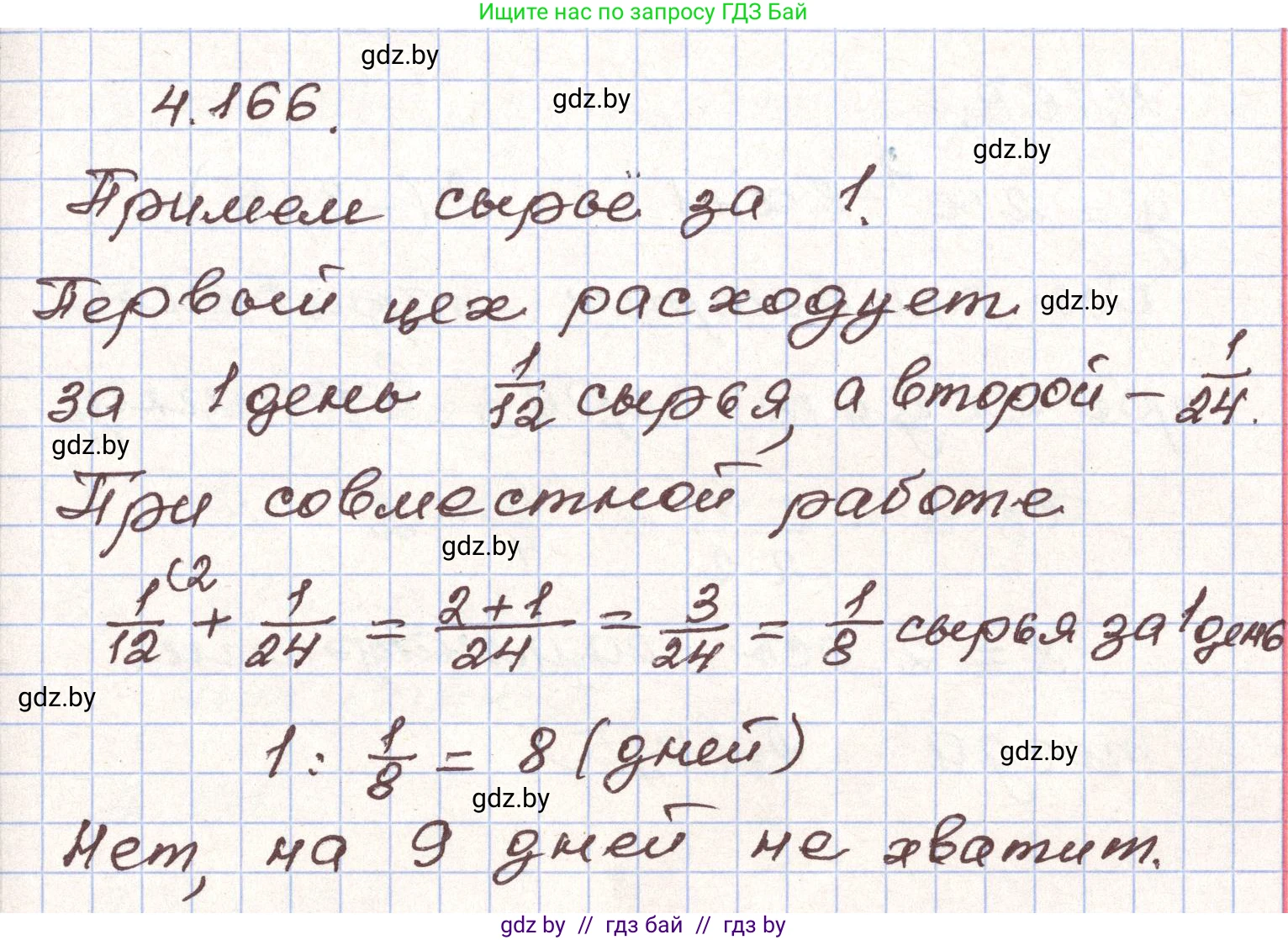 Алгебра, 9 класс Учебник, авторы: Арефьева Ирина Глебовна, Пирютко Ольга Николаевна, издательство Народная асвета, Минск, 2019, голубого цвета, страница 234, номер 4.166, Решение