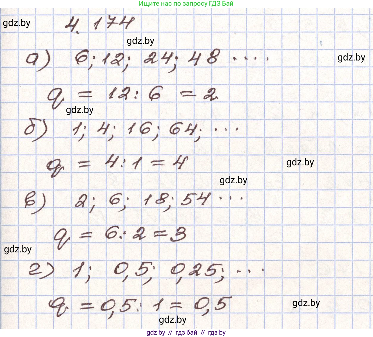 Алгебра, 9 класс Учебник, авторы: Арефьева Ирина Глебовна, Пирютко Ольга Николаевна, издательство Народная асвета, Минск, 2019, голубого цвета, страница 241, номер 4.174, Решение
