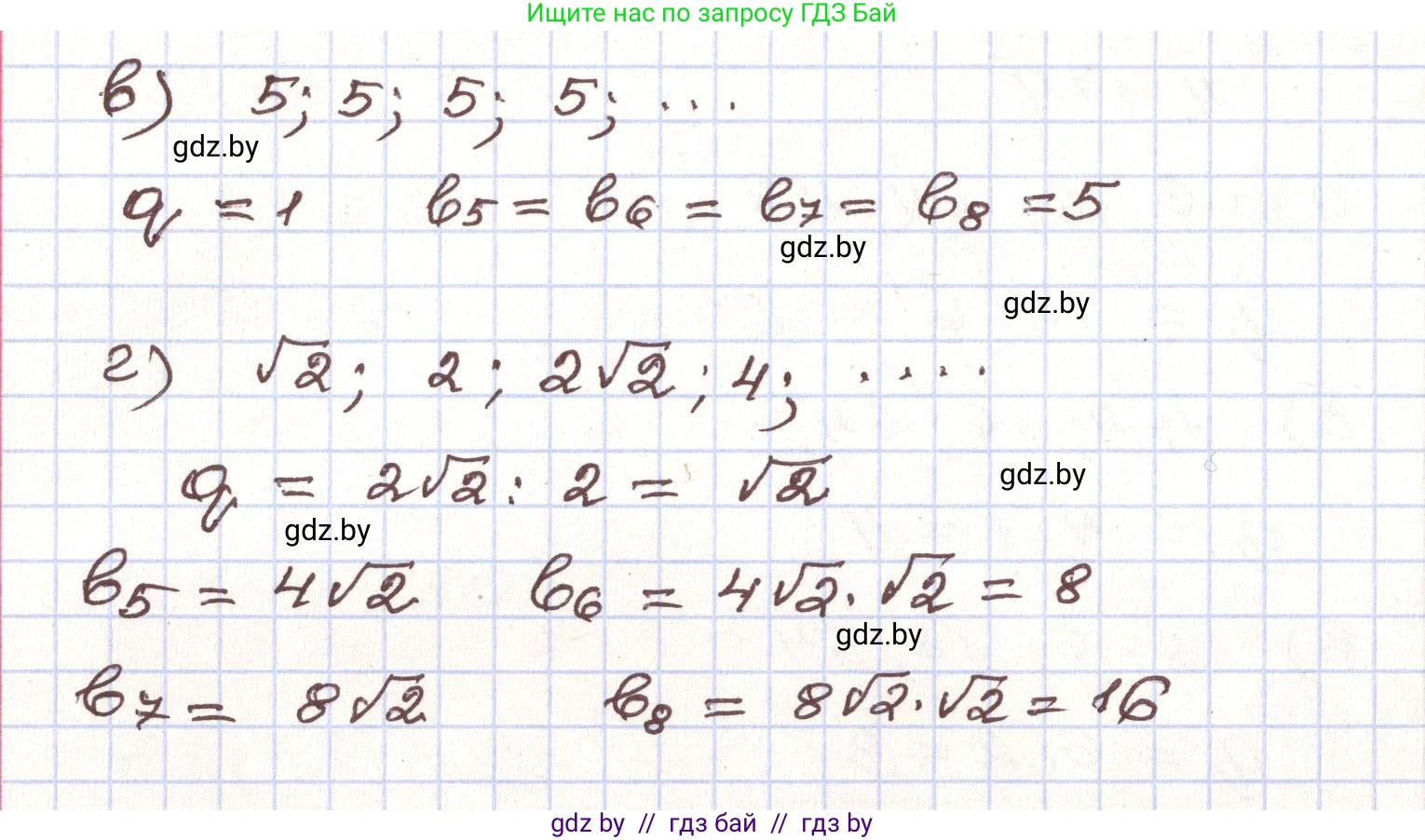 Алгебра, 9 класс Учебник, авторы: Арефьева Ирина Глебовна, Пирютко Ольга Николаевна, издательство Народная асвета, Минск, 2019, голубого цвета, страница 241, номер 4.175, Решение (продолжение 2)
