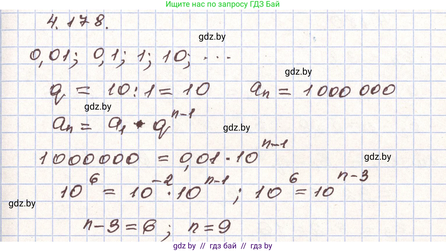 Алгебра, 9 класс Учебник, авторы: Арефьева Ирина Глебовна, Пирютко Ольга Николаевна, издательство Народная асвета, Минск, 2019, голубого цвета, страница 241, номер 4.178, Решение