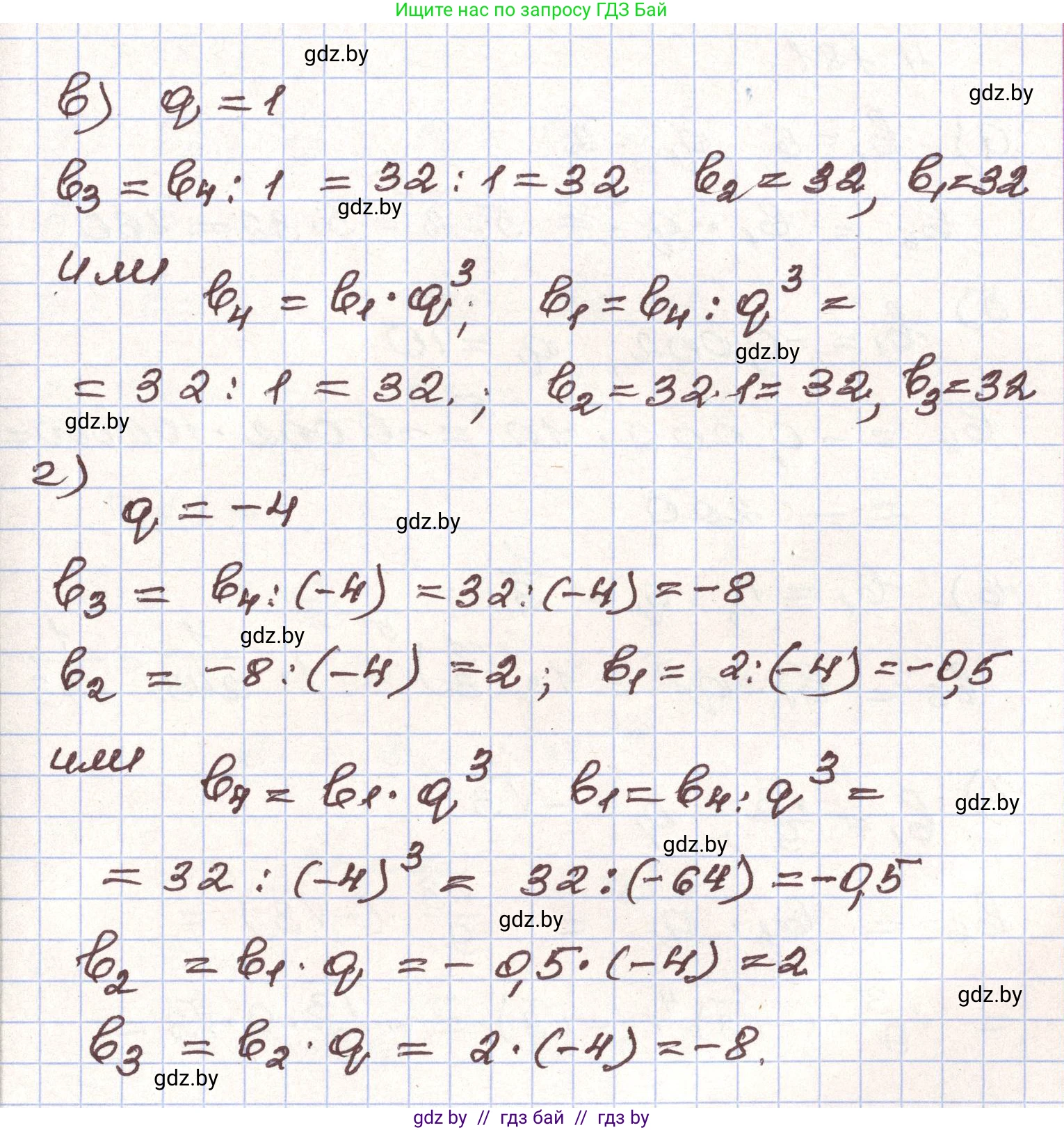 Алгебра, 9 класс Учебник, авторы: Арефьева Ирина Глебовна, Пирютко Ольга Николаевна, издательство Народная асвета, Минск, 2019, голубого цвета, страница 241, номер 4.180, Решение (продолжение 2)